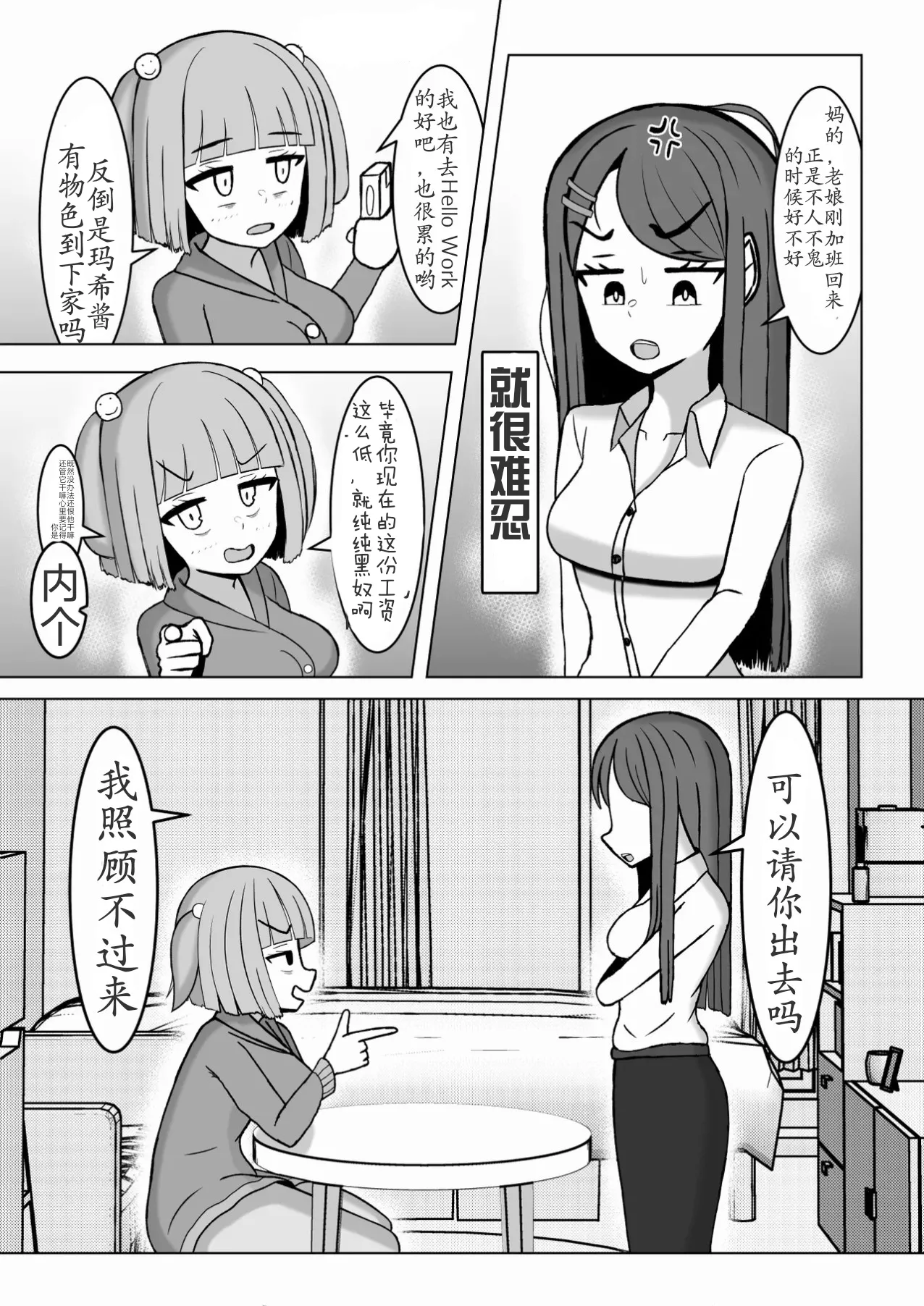 Shasei Shitakattara Watashi to Kekkon Shinasai | 想要射精的话就必须和我结婚！♥ page 5 full