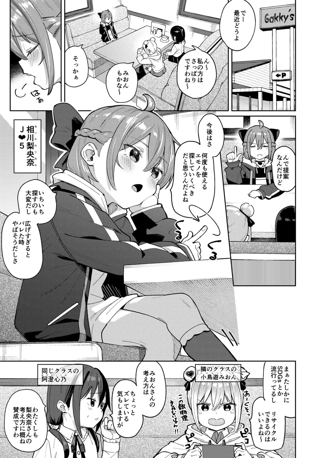 在誠舞あゆか+ page 2 full