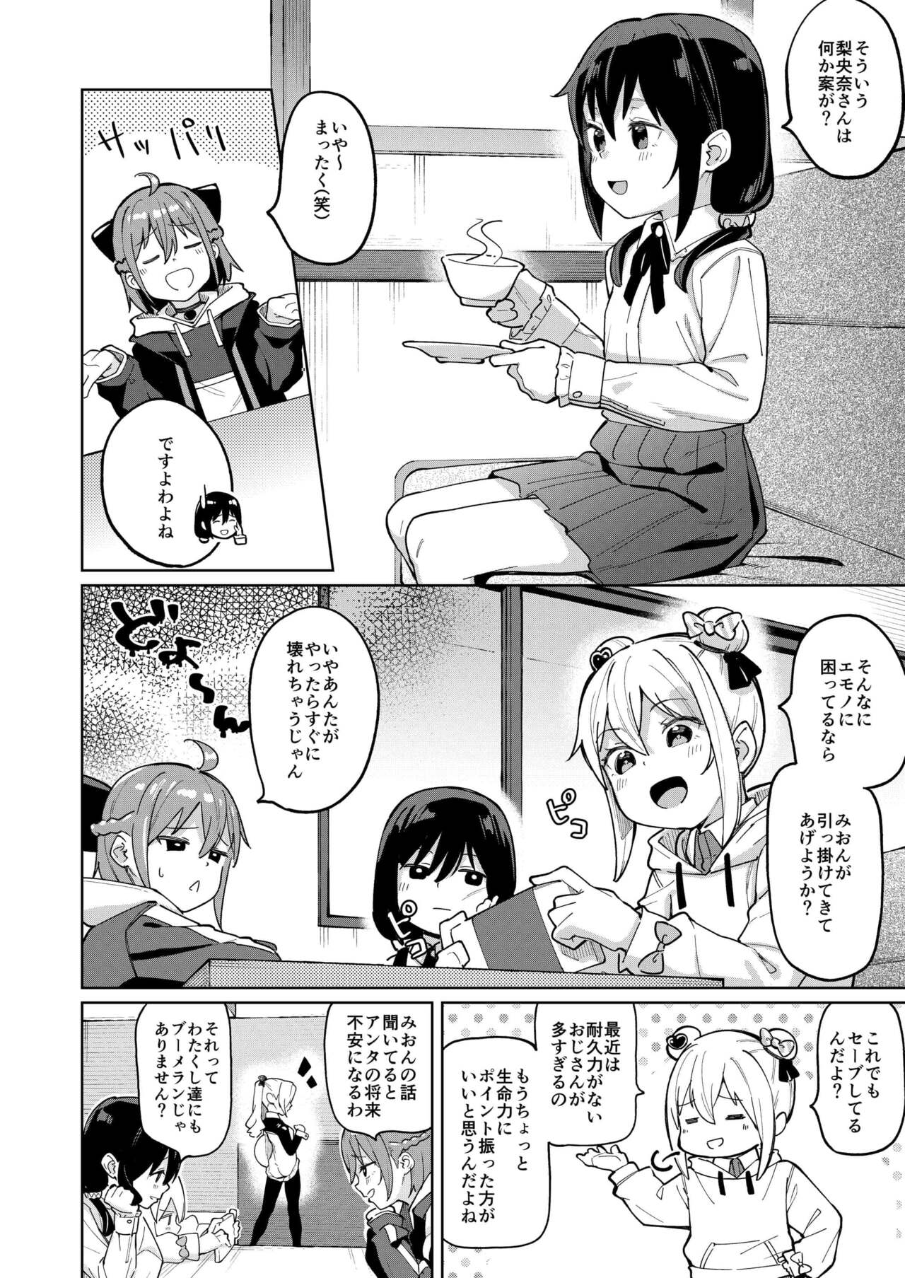在誠舞あゆか+ page 3 full