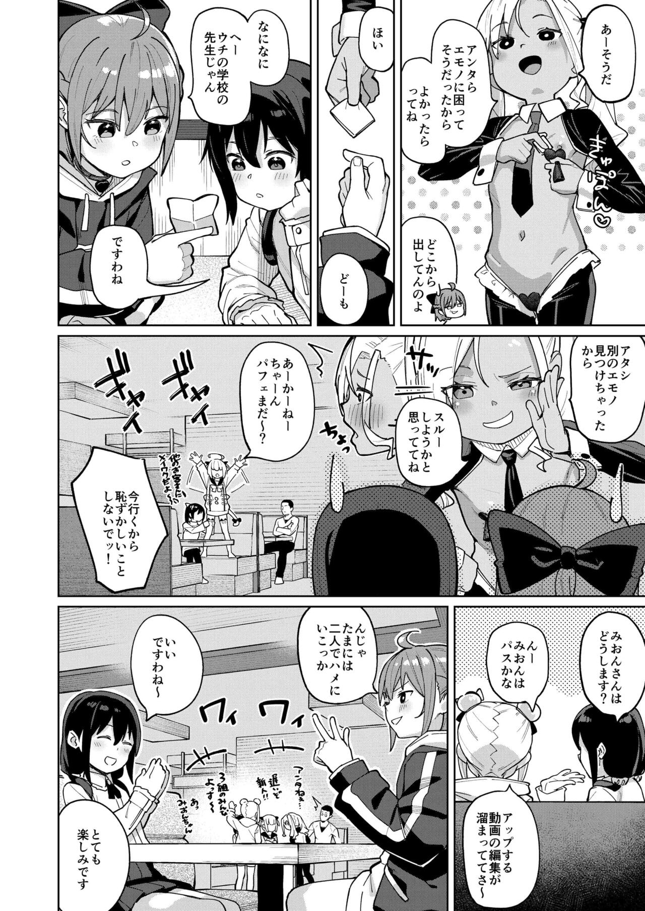 在誠舞あゆか+ page 5 full