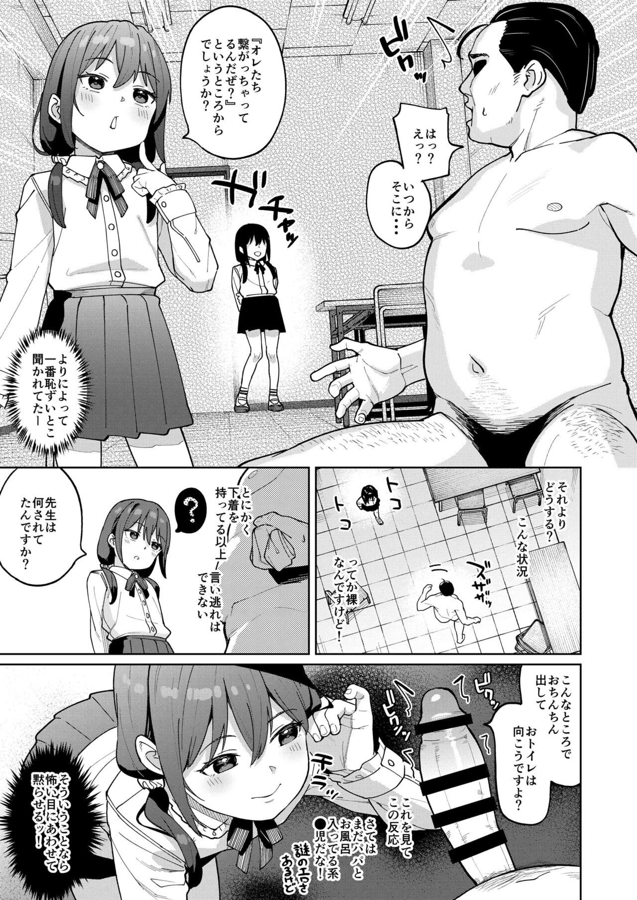 在誠舞あゆか+ page 8 full