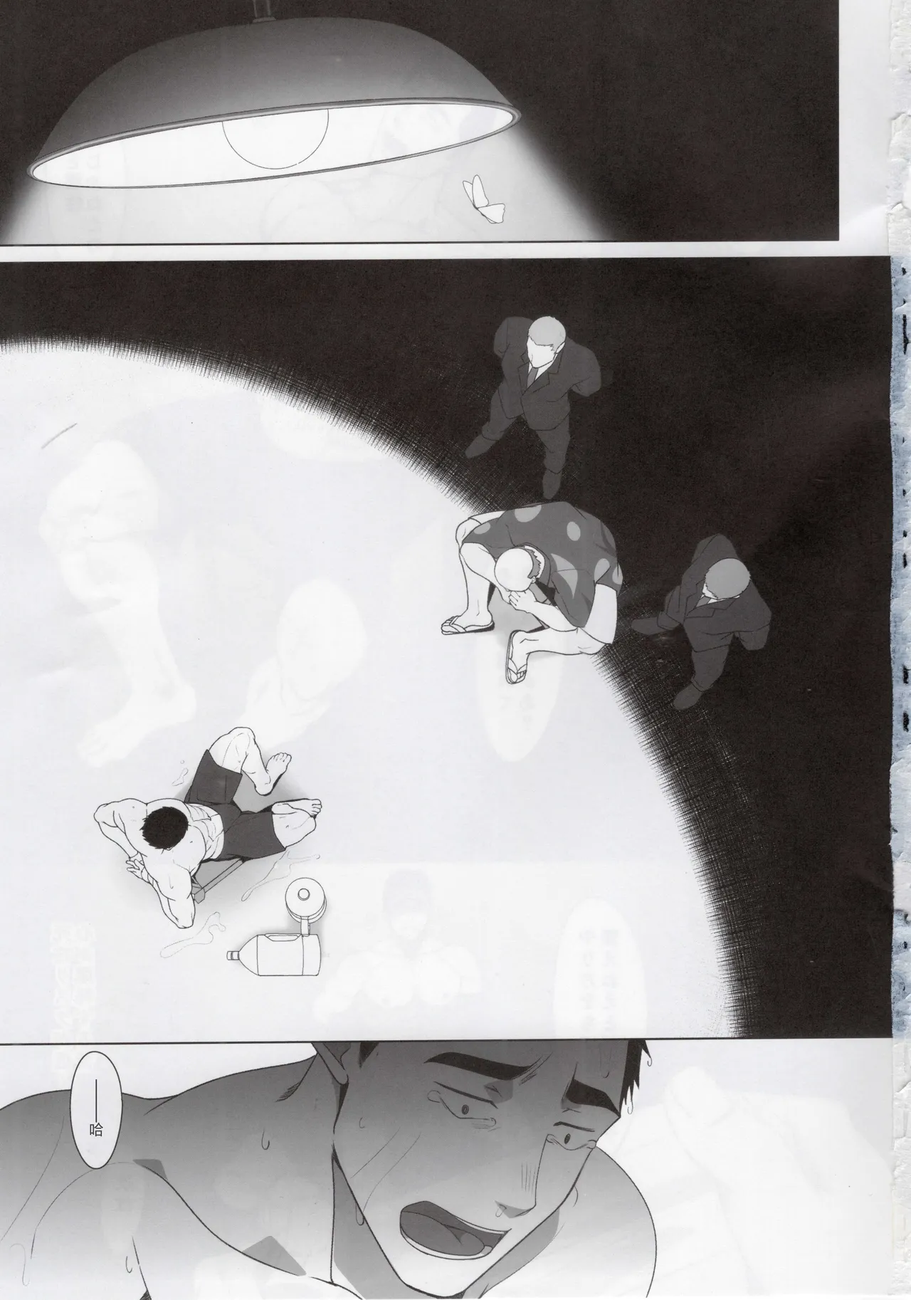 Isamyi! ! ! Isami wa etchina gōmon nanka ni zettai kusshinai yona isamyī ichi!!!!!!! | 伊萨米！！！绝对不要屈服于色情拷问啊伊萨米!!!!!!! page 2 full