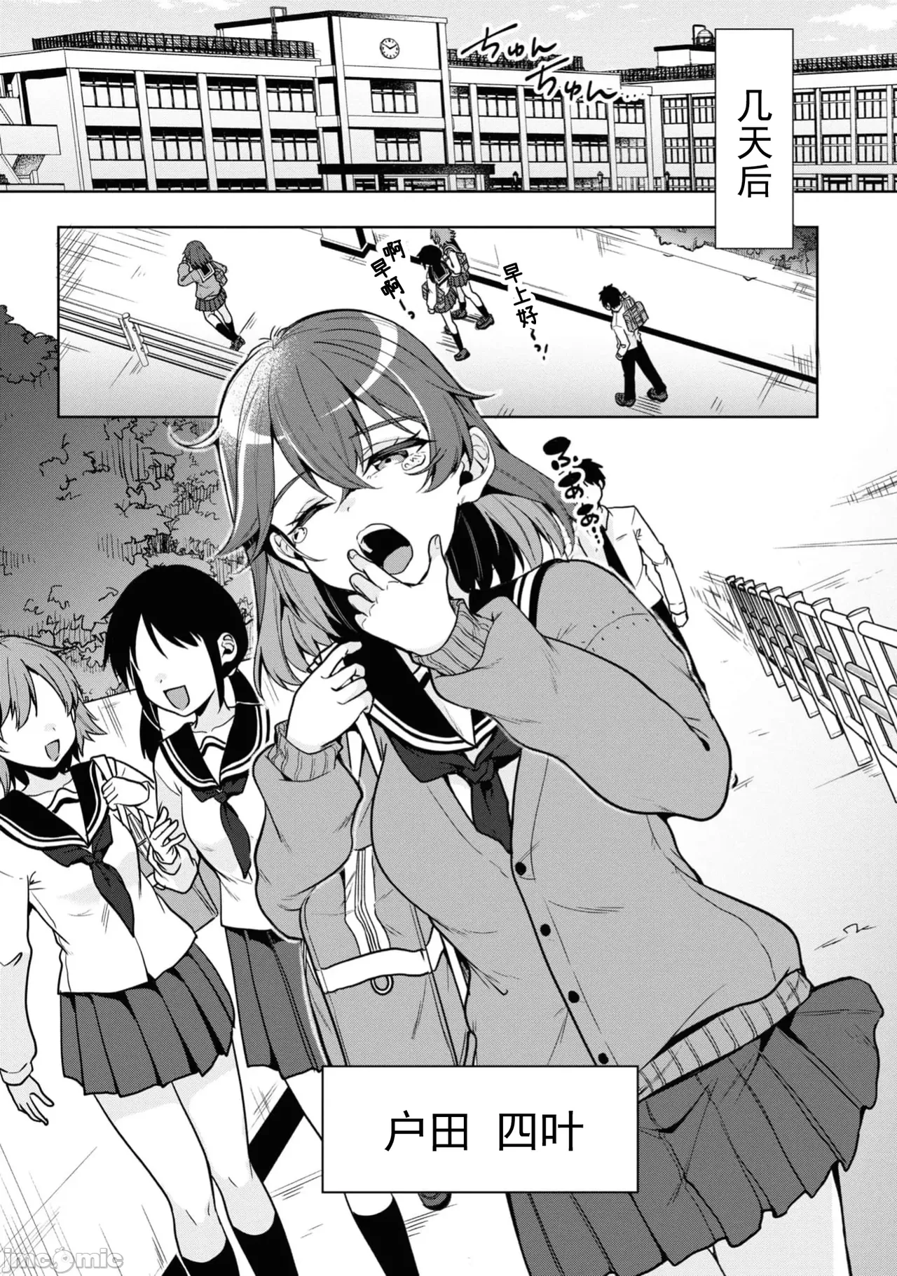 復讐のゴブリン（Chunese） page 3 full