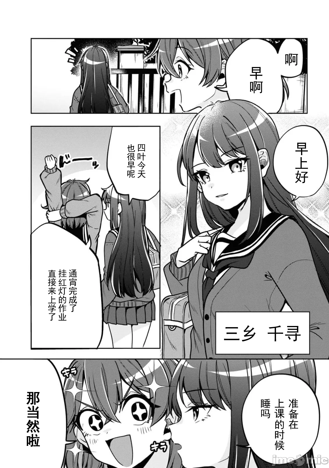 復讐のゴブリン（Chunese） page 4 full