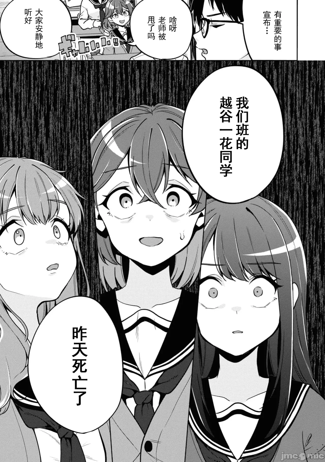 復讐のゴブリン（Chunese） page 9 full