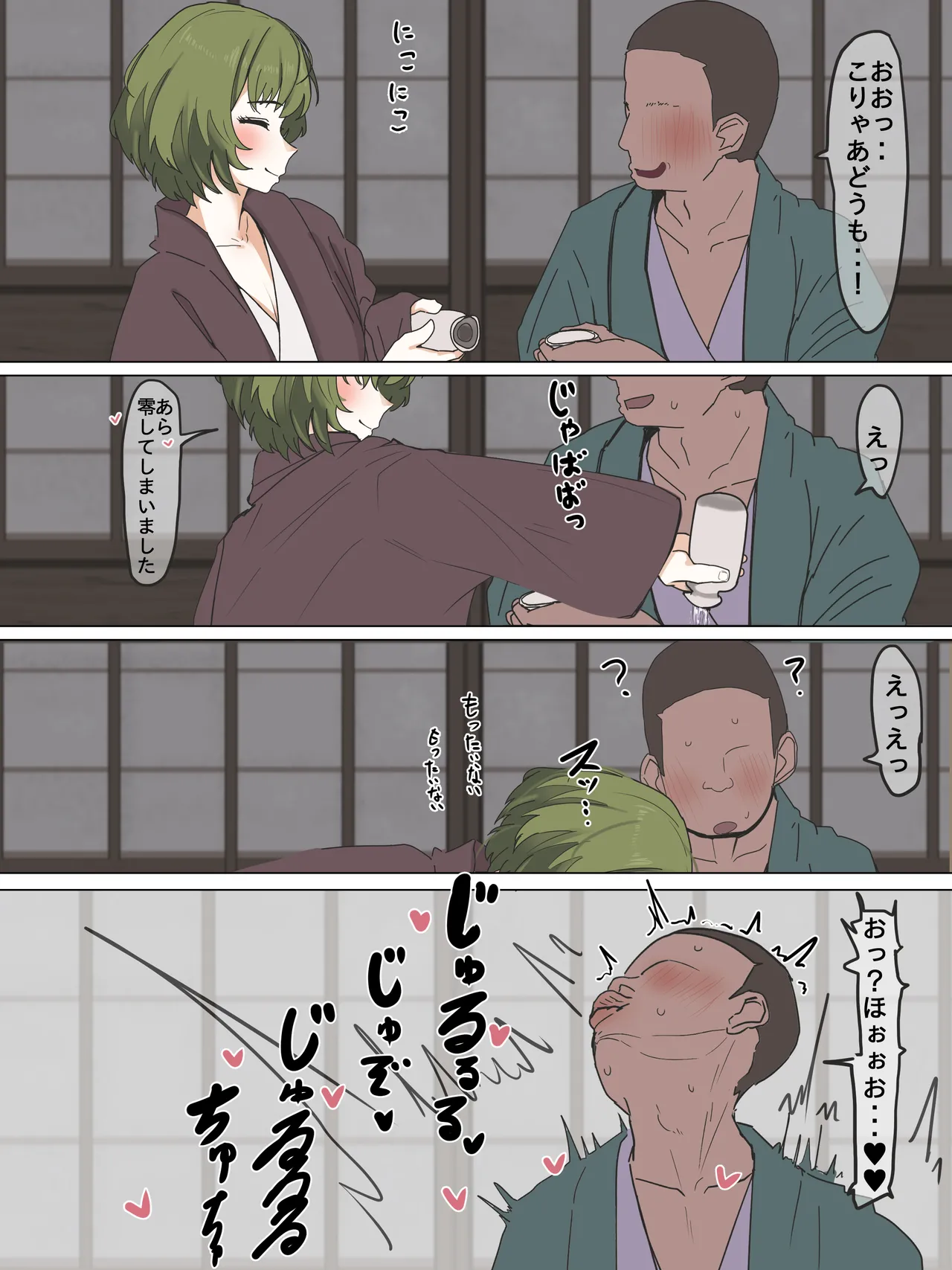 高垣さんゆきずりパコパコの旅 page 4 full