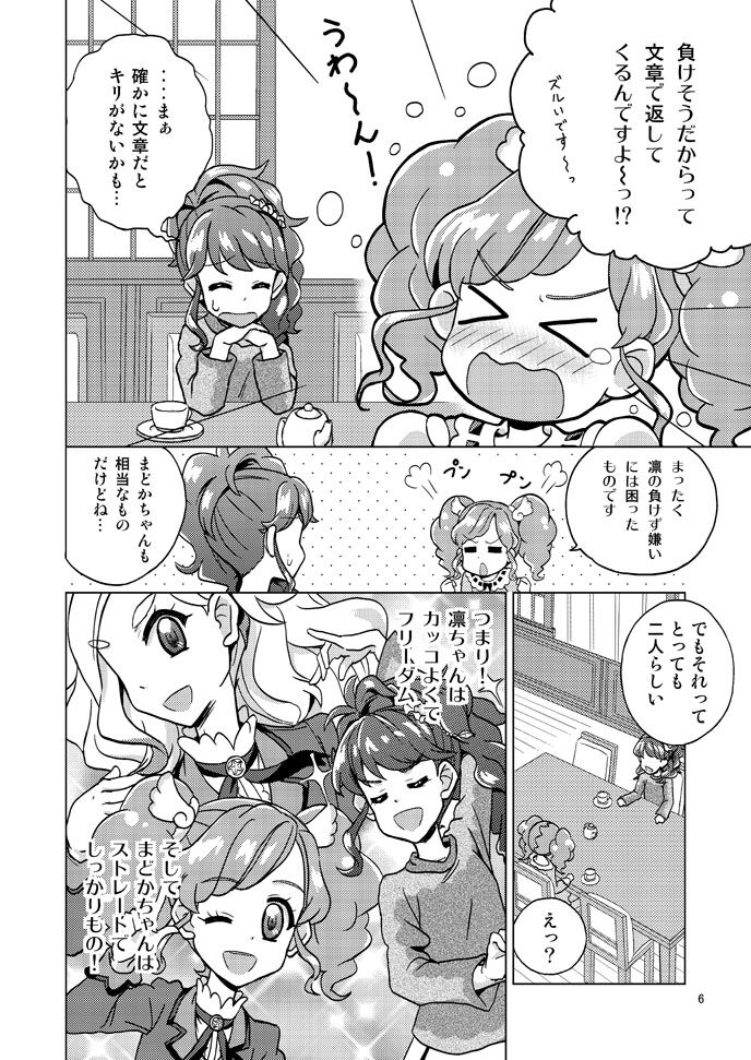 「９．５ 」Madoka book page 2 full