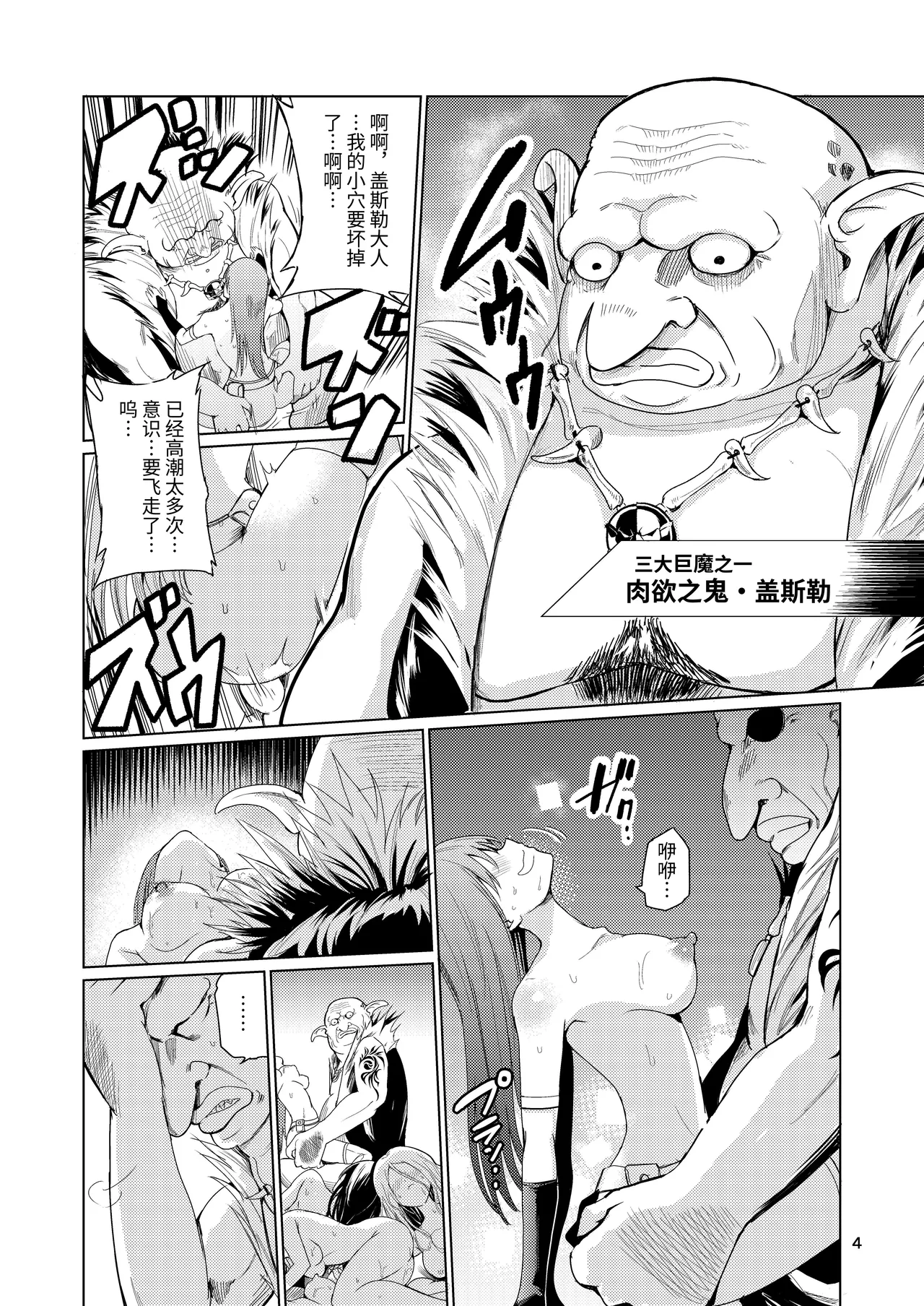 Kyouran no Toubatsu Hime Daria page 3 full