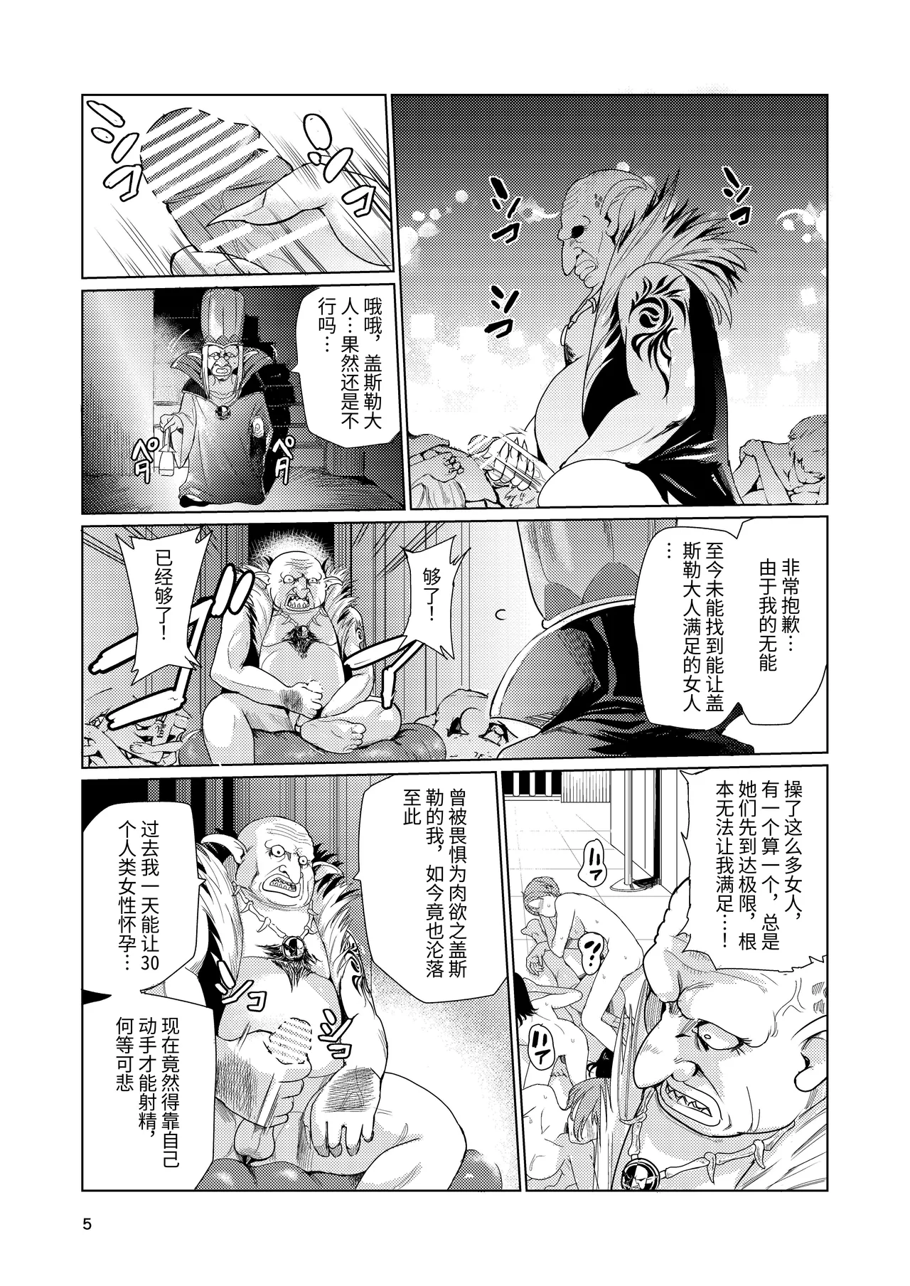 Kyouran no Toubatsu Hime Daria page 4 full