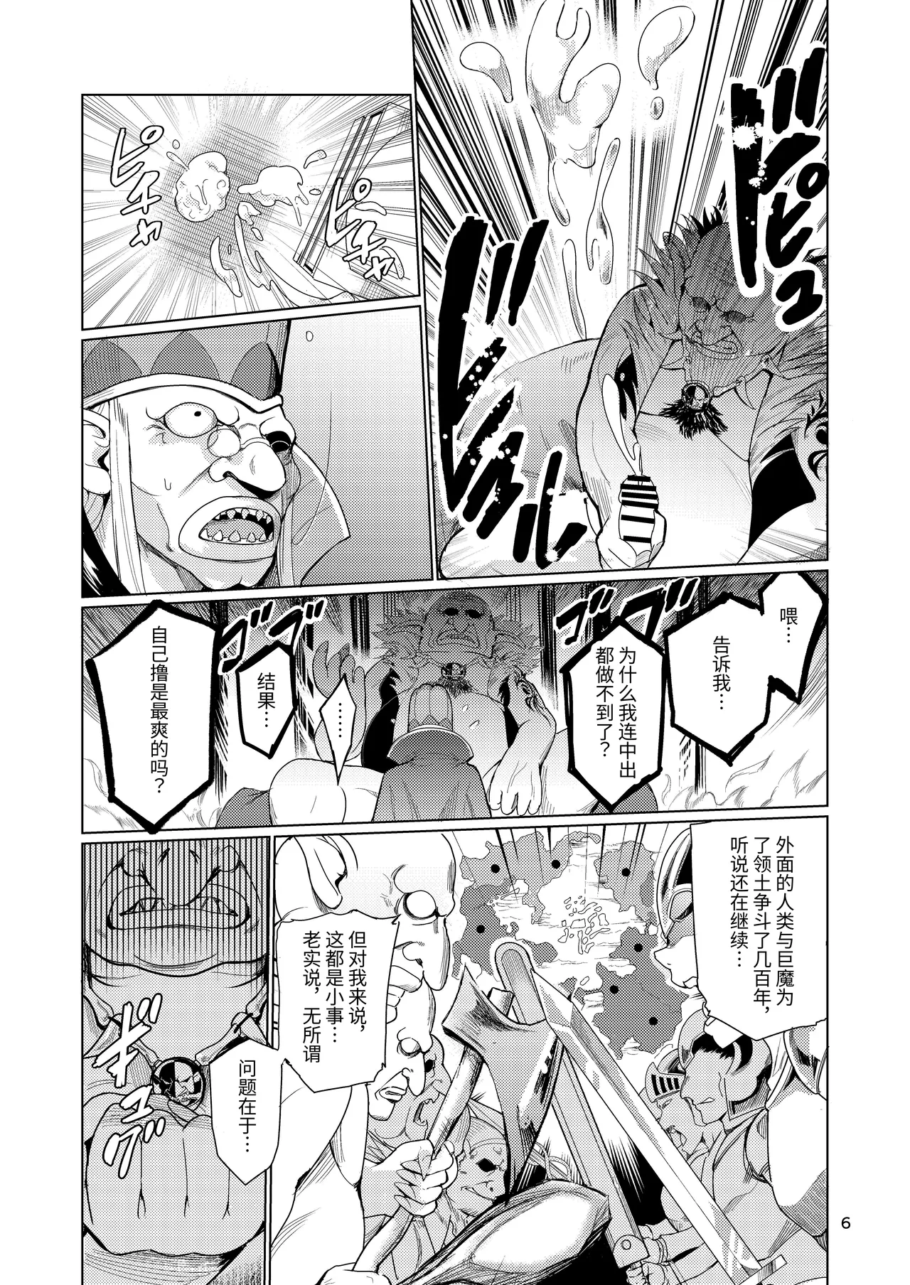 Kyouran no Toubatsu Hime Daria page 5 full