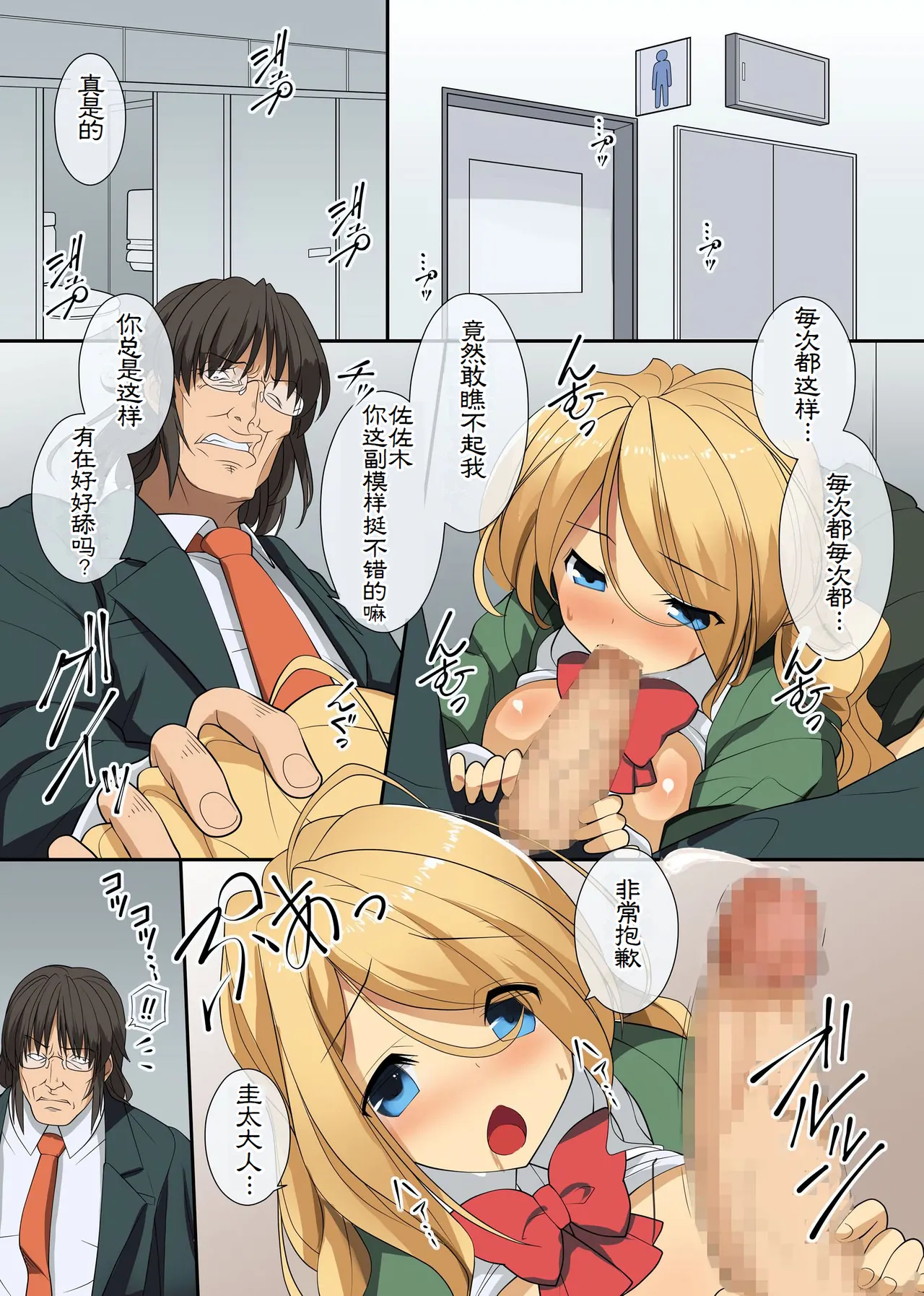 超強力な催眠ライトを手に入れたんで巨乳な同級生達を奴隷調教 page 4 full