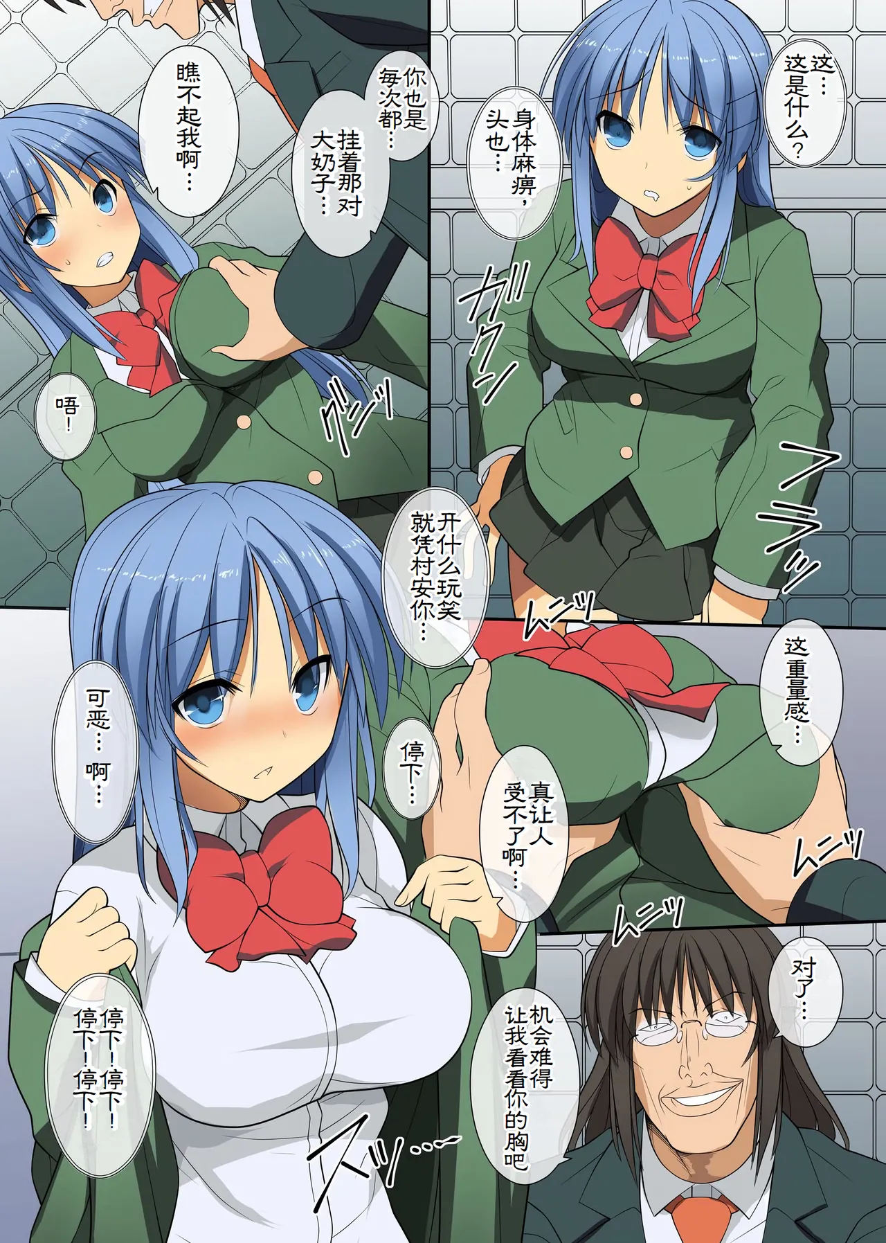 超強力な催眠ライトを手に入れたんで巨乳な同級生達を奴隷調教 page 9 full