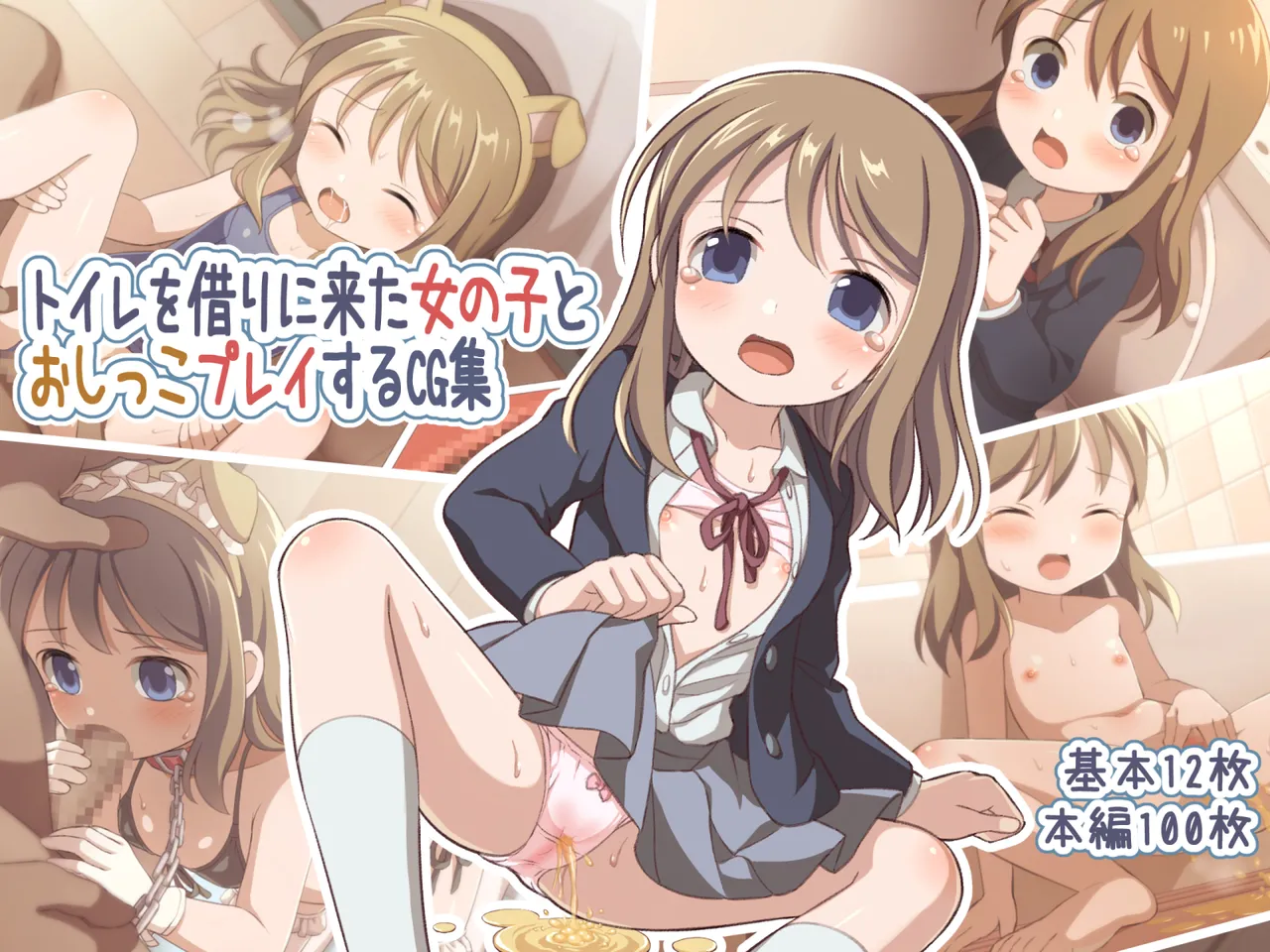Toilet wo Kari ni Kita Onnanoko to Oshikko Play suru CG page 1 full