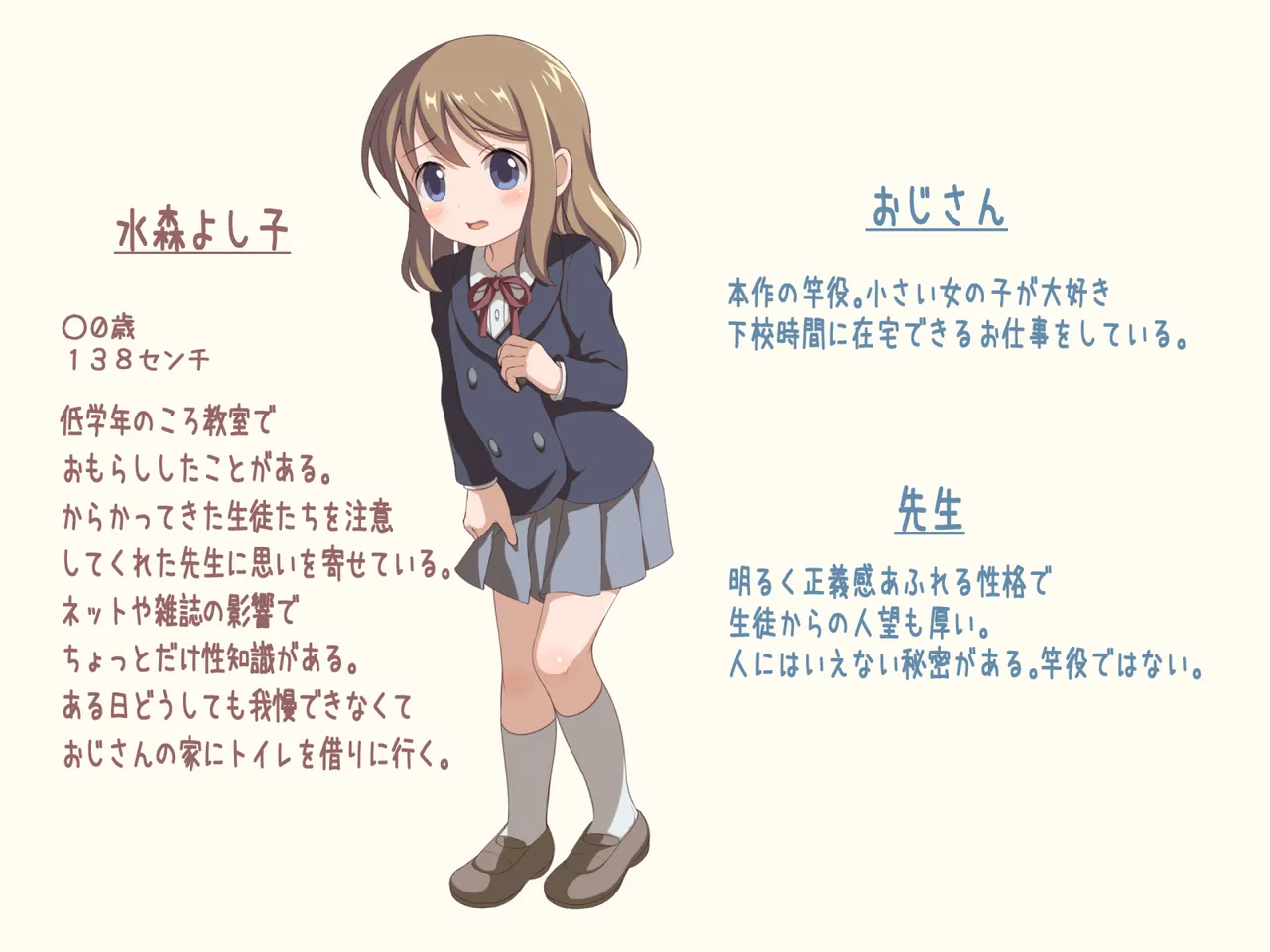 Toilet wo Kari ni Kita Onnanoko to Oshikko Play suru CG page 2 full