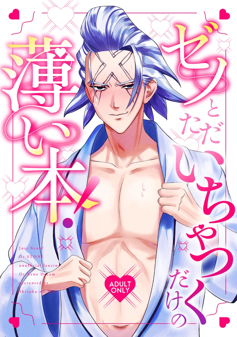 A thin book that is just about flirting with Zeno! page 1 full