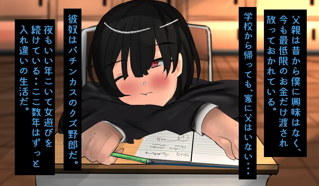 InCha Otokonoko ga Ura Fuuzoku Debut?  Sono 1 page 5 full