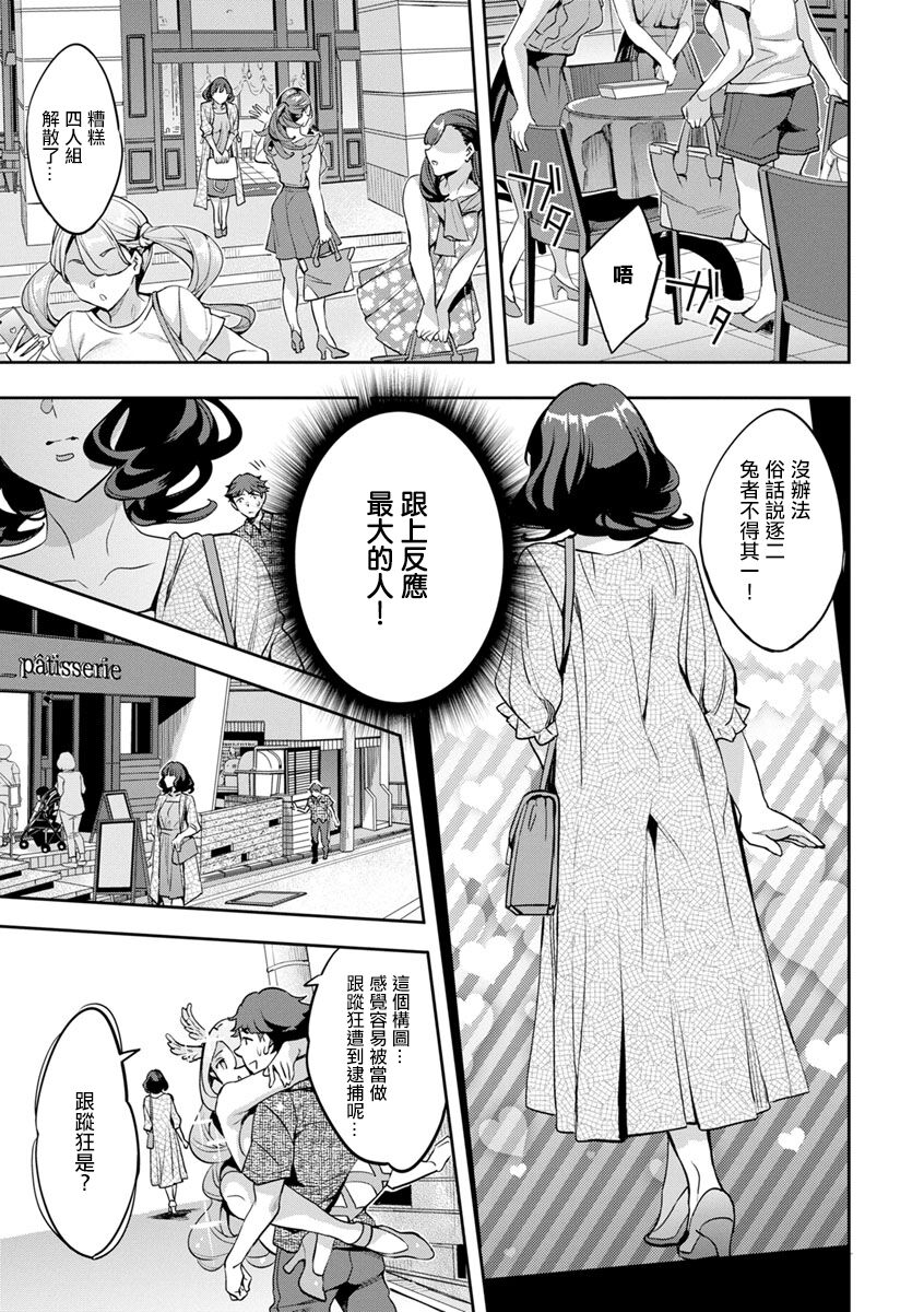 MR メガミリアリティ 第6話 knowing。 page 3 full