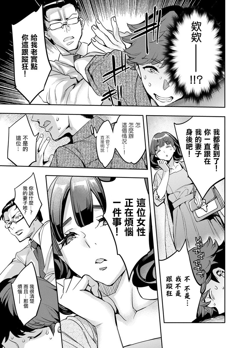 MR メガミリアリティ 第6話 knowing。 page 5 full