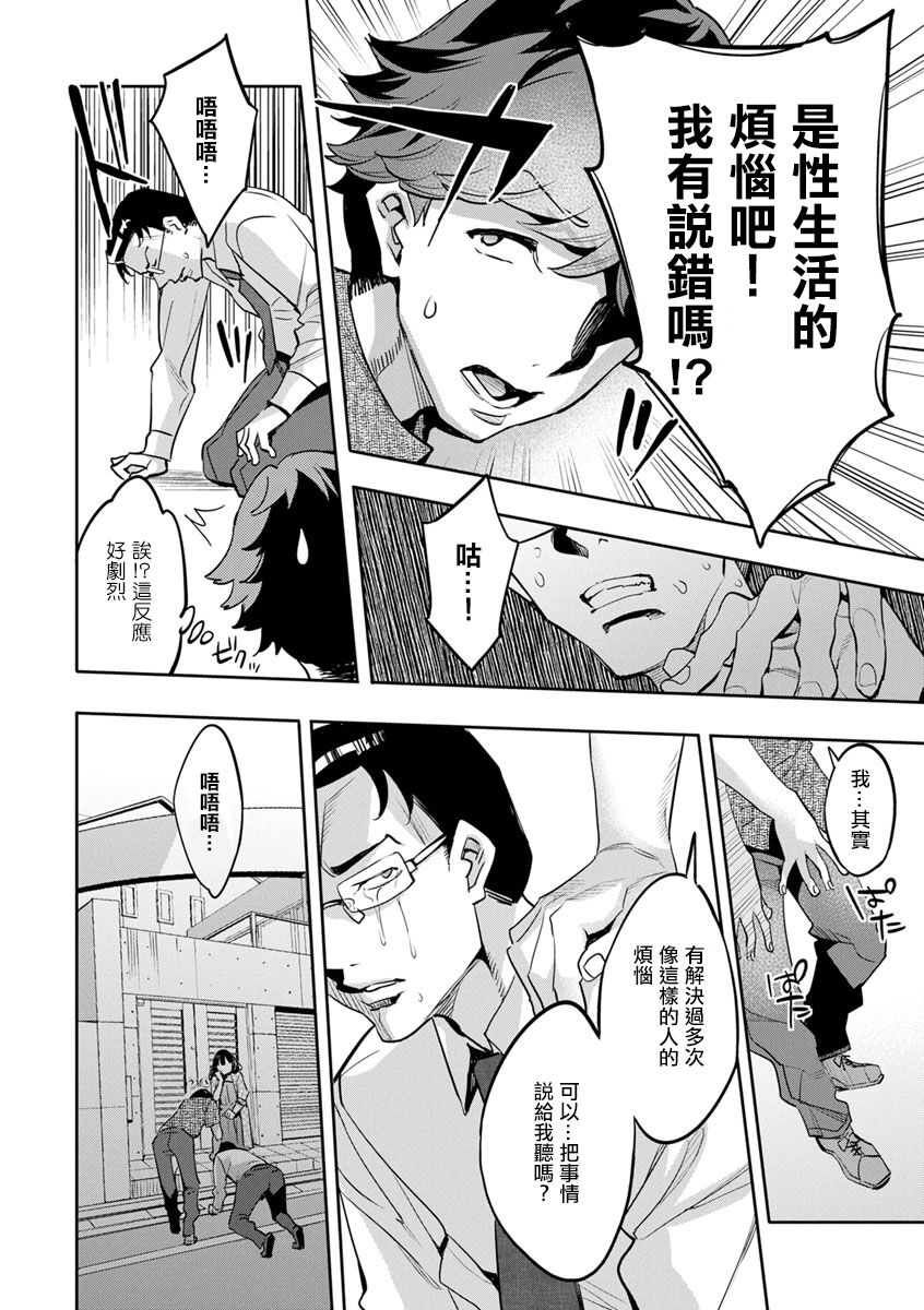 MR メガミリアリティ 第6話 knowing。 page 6 full