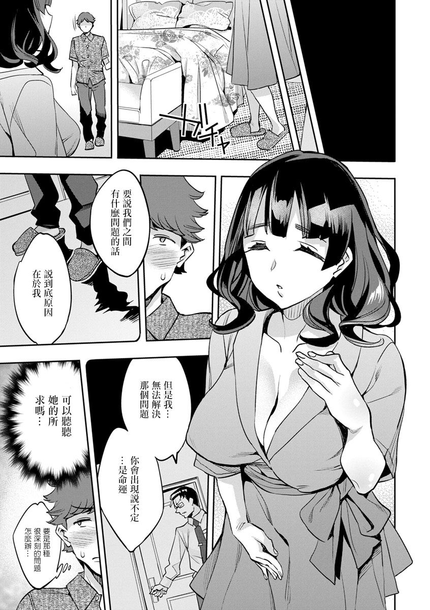 MR メガミリアリティ 第6話 knowing。 page 7 full