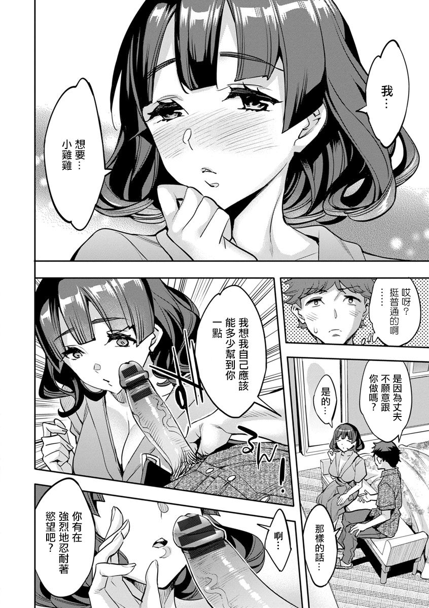 MR メガミリアリティ 第6話 knowing。 page 8 full