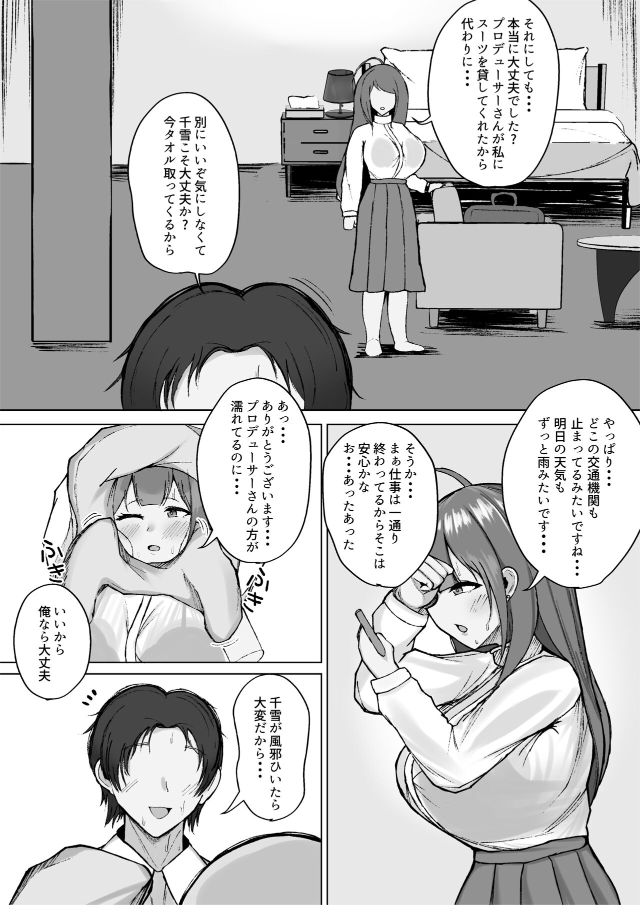 Chiyuki to LoveHo de Ameyadori Shichau Hanashi page 4 full