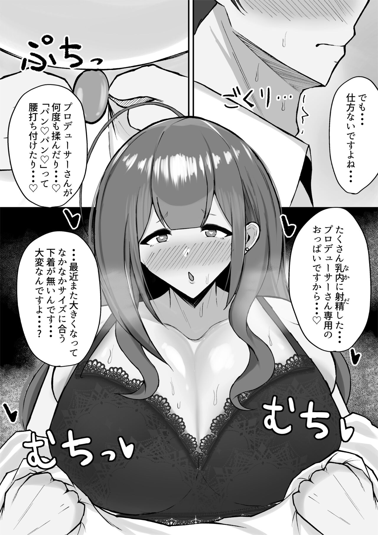 Chiyuki to LoveHo de Ameyadori Shichau Hanashi page 7 full