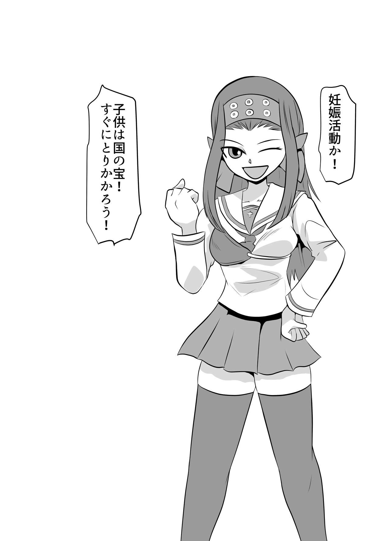 Shoushika Taisaku Ninshin Katsudou Tokku Gakuenkan Report 03 page 4 full