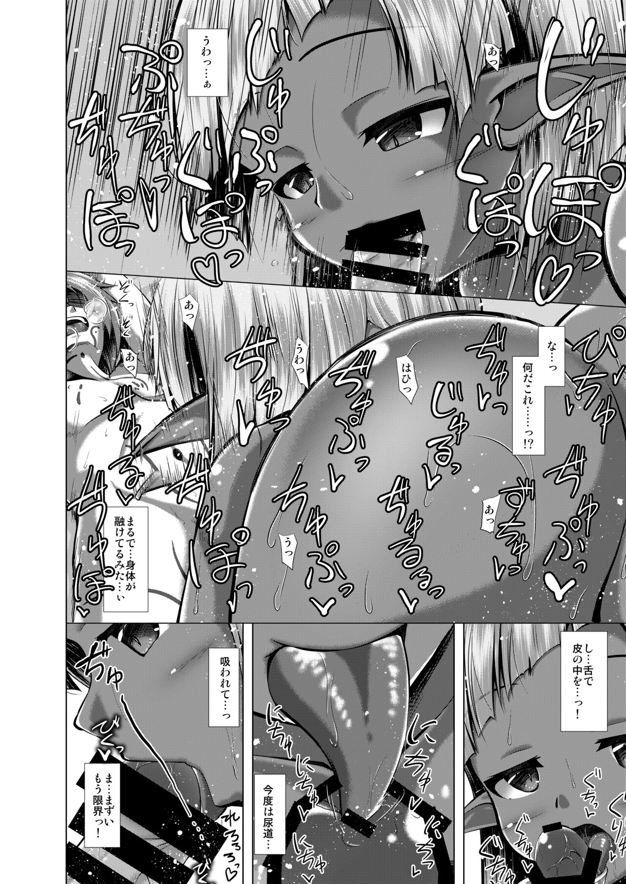 Elf Musume to no Kouryuu Seikatsu page 10 full