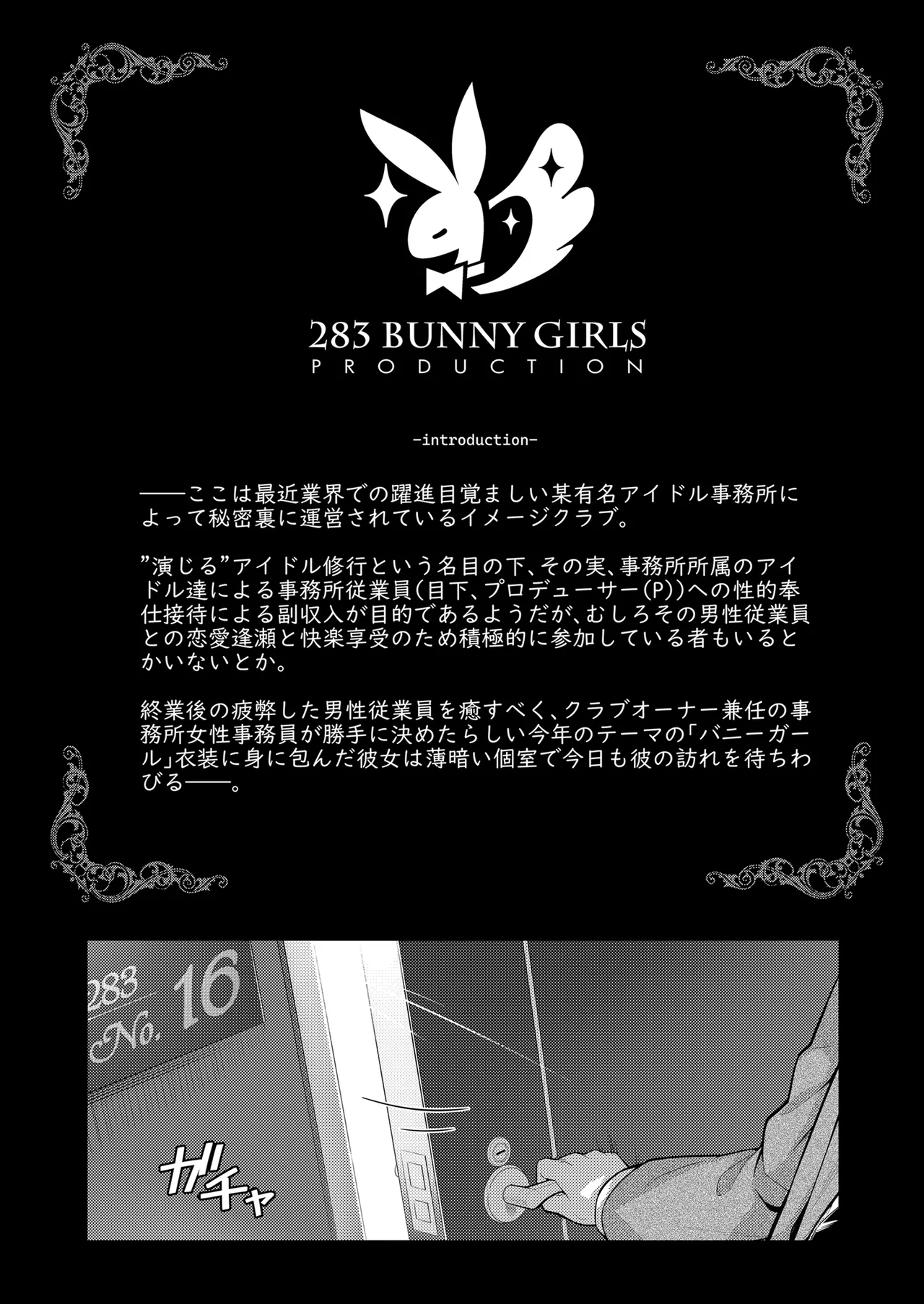 283 Kaiinsei Koukyuu Chijo Toku SS++ Himitsu Chika Idol Bunny Club -Chiyuki- page 3 full