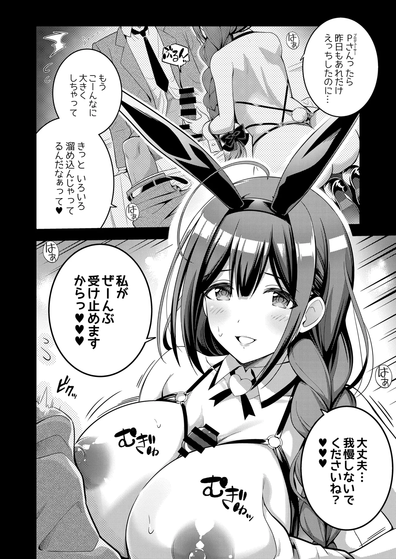 283 Kaiinsei Koukyuu Chijo Toku SS++ Himitsu Chika Idol Bunny Club -Chiyuki- page 5 full