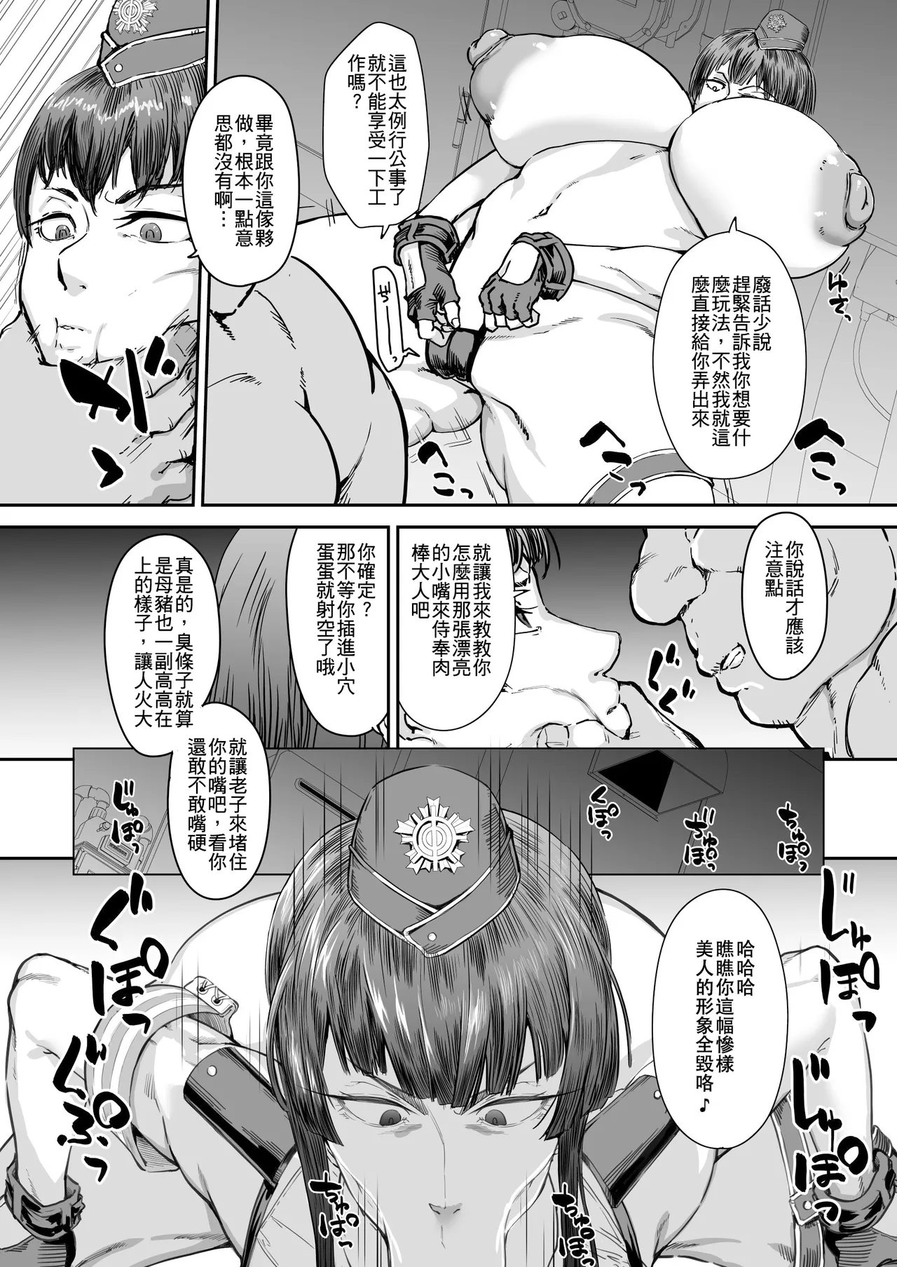 Gohoushi Keisatsu Harenchi Police     侍奉警察淫亂POLICE page 4 full