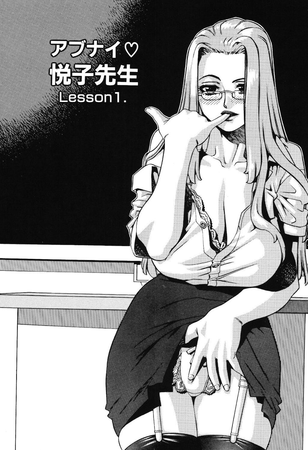 Lesson1（アブナイ悦子先生）（Chinese） page 1 full