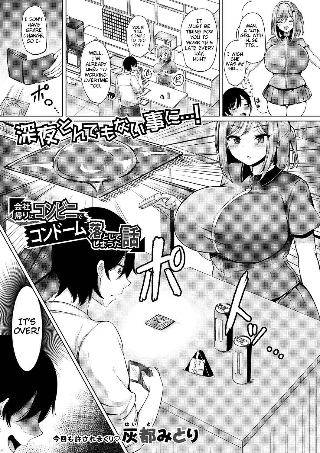 Kyonyuu Tsurego no Seiyoku ga Tsuyosugiru Hanashi page 3 full