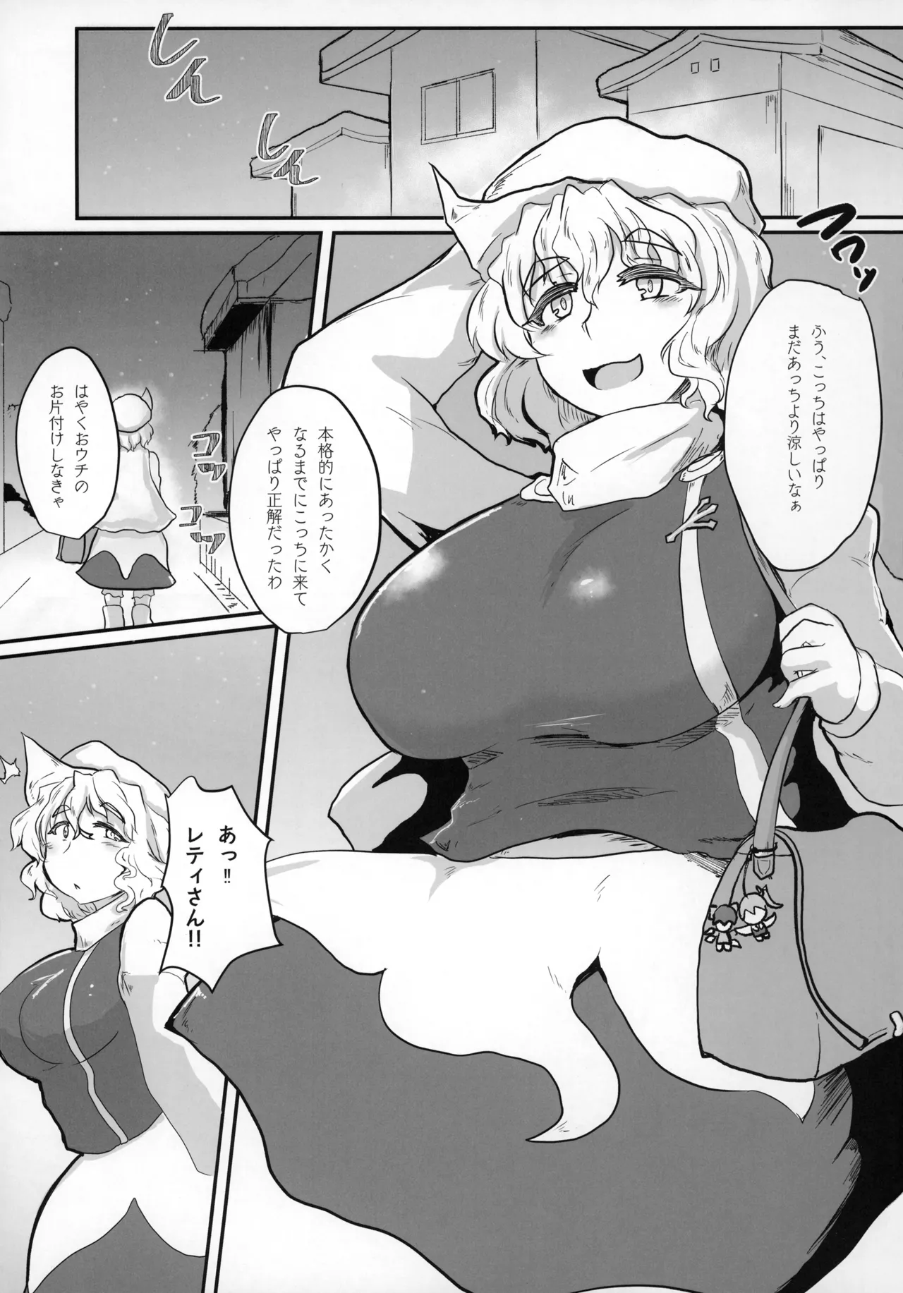 Tonari no Letty Onee-san page 2 full