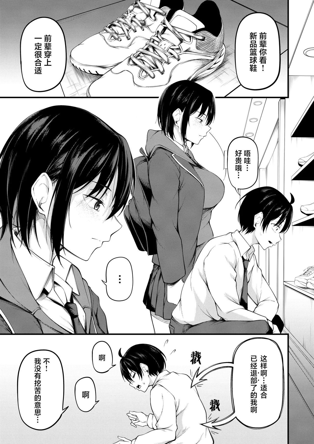 Kanojo wa Kako ni Dakare Otsu page 9 full