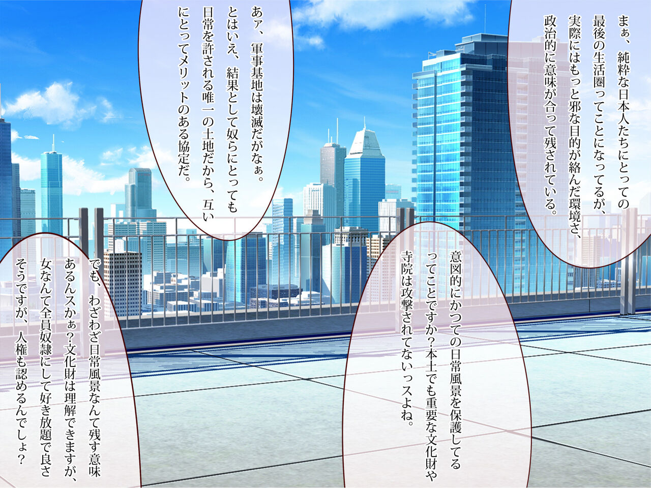 乳辱のディストピア5 page 6 full