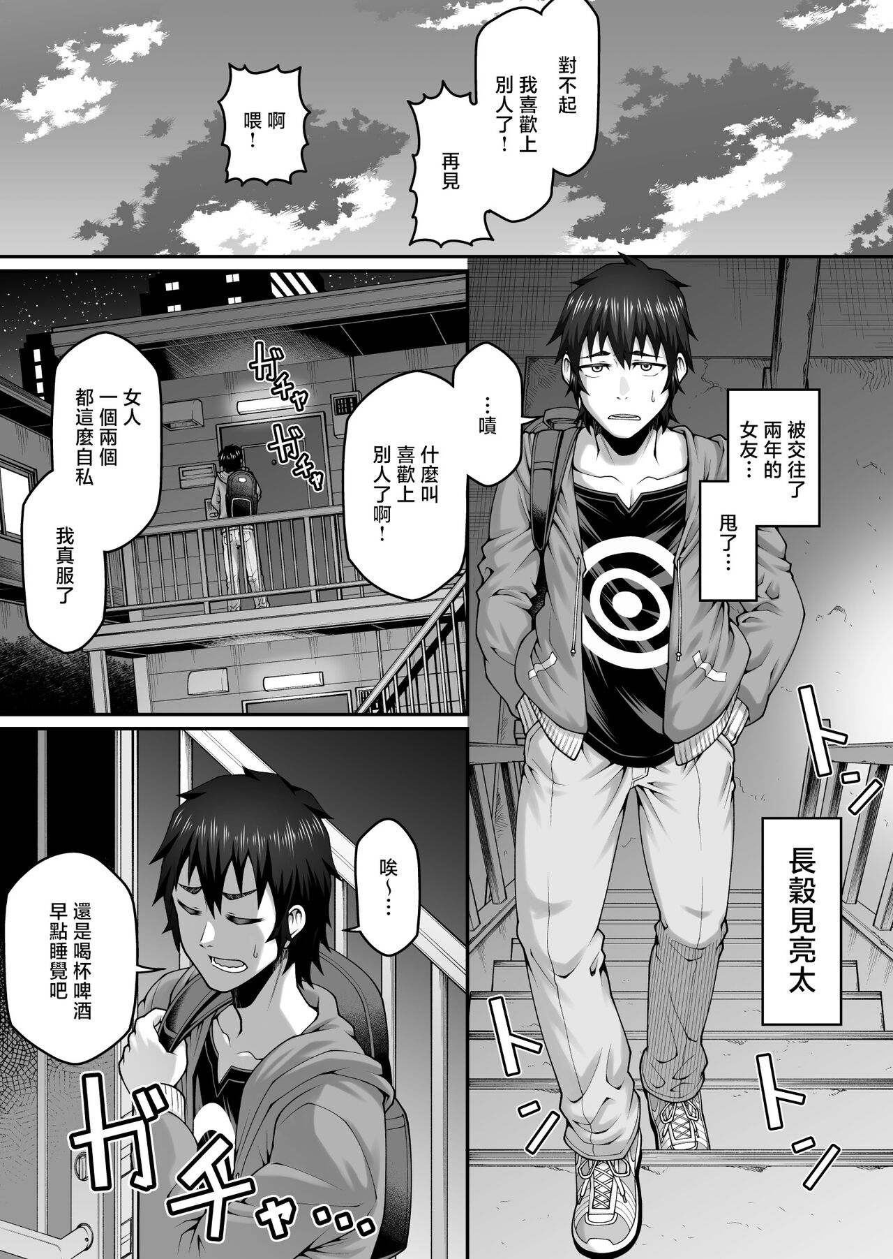 Ore no Kaa-san wa Muboubi de Erosugiru page 2 full
