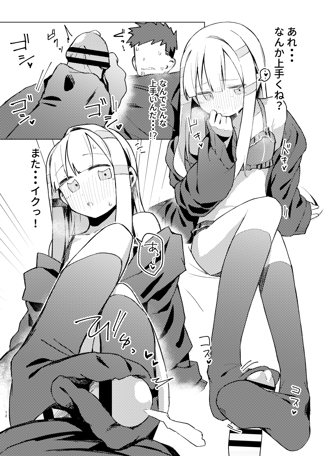 Watashi wa mou Otona Desu page 10 full