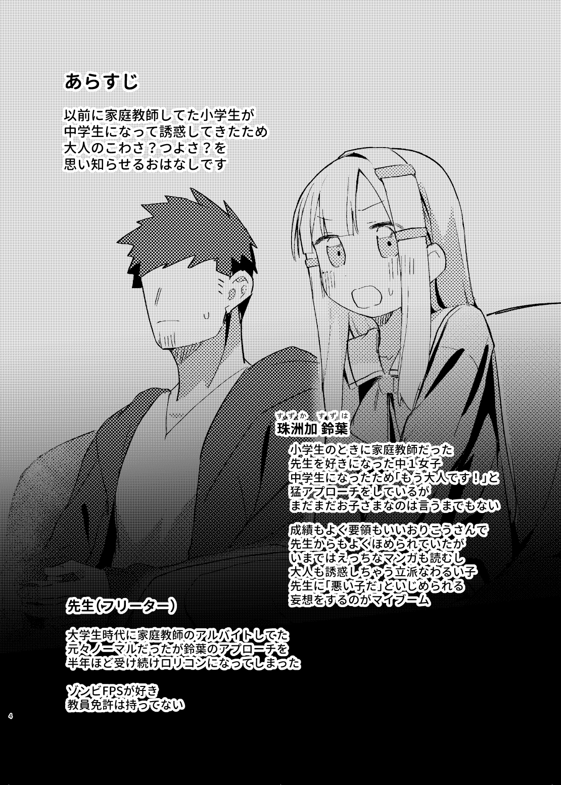 Watashi wa mou Otona Desu page 2 full