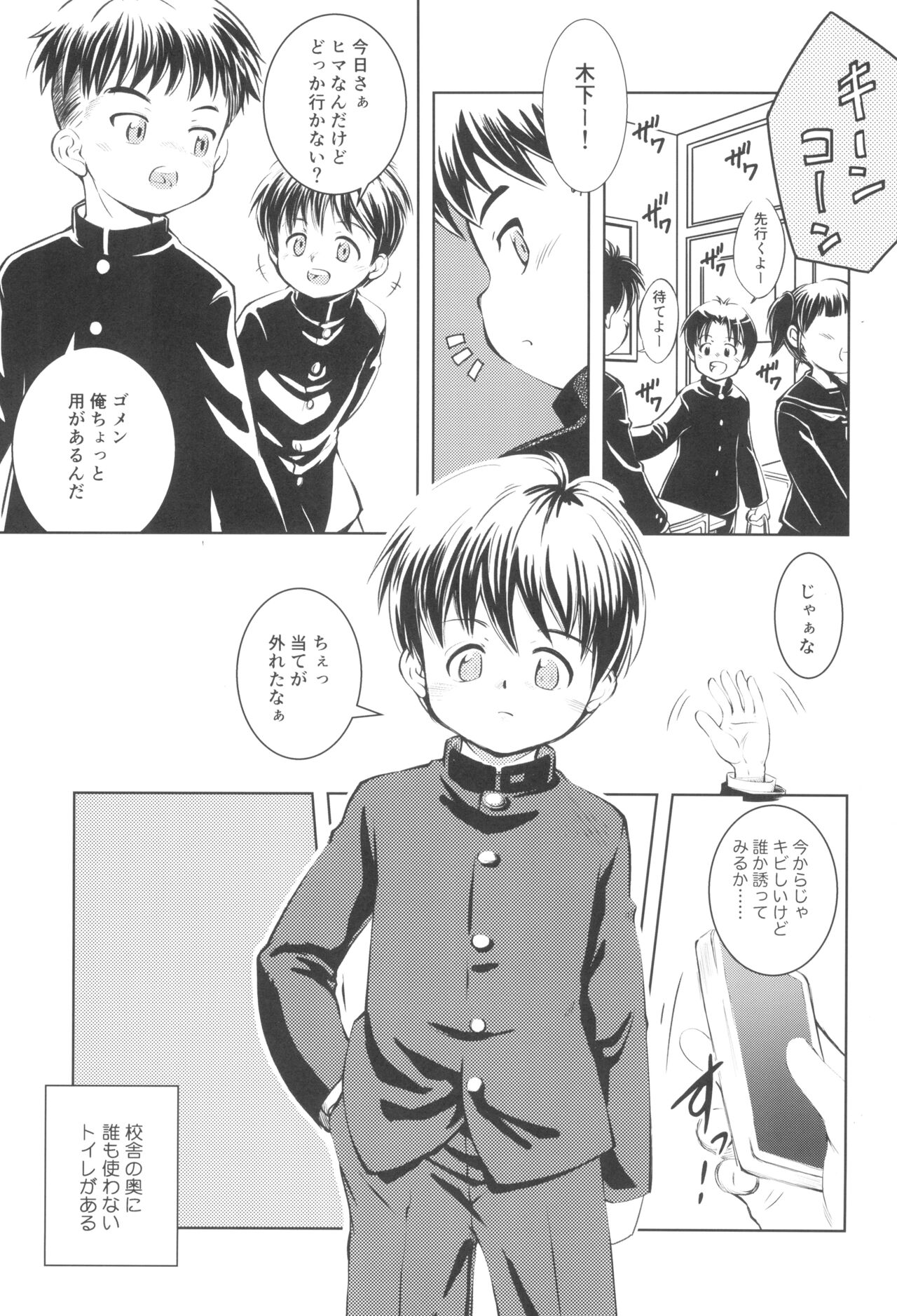 Naisho no koshitsu page 5 full