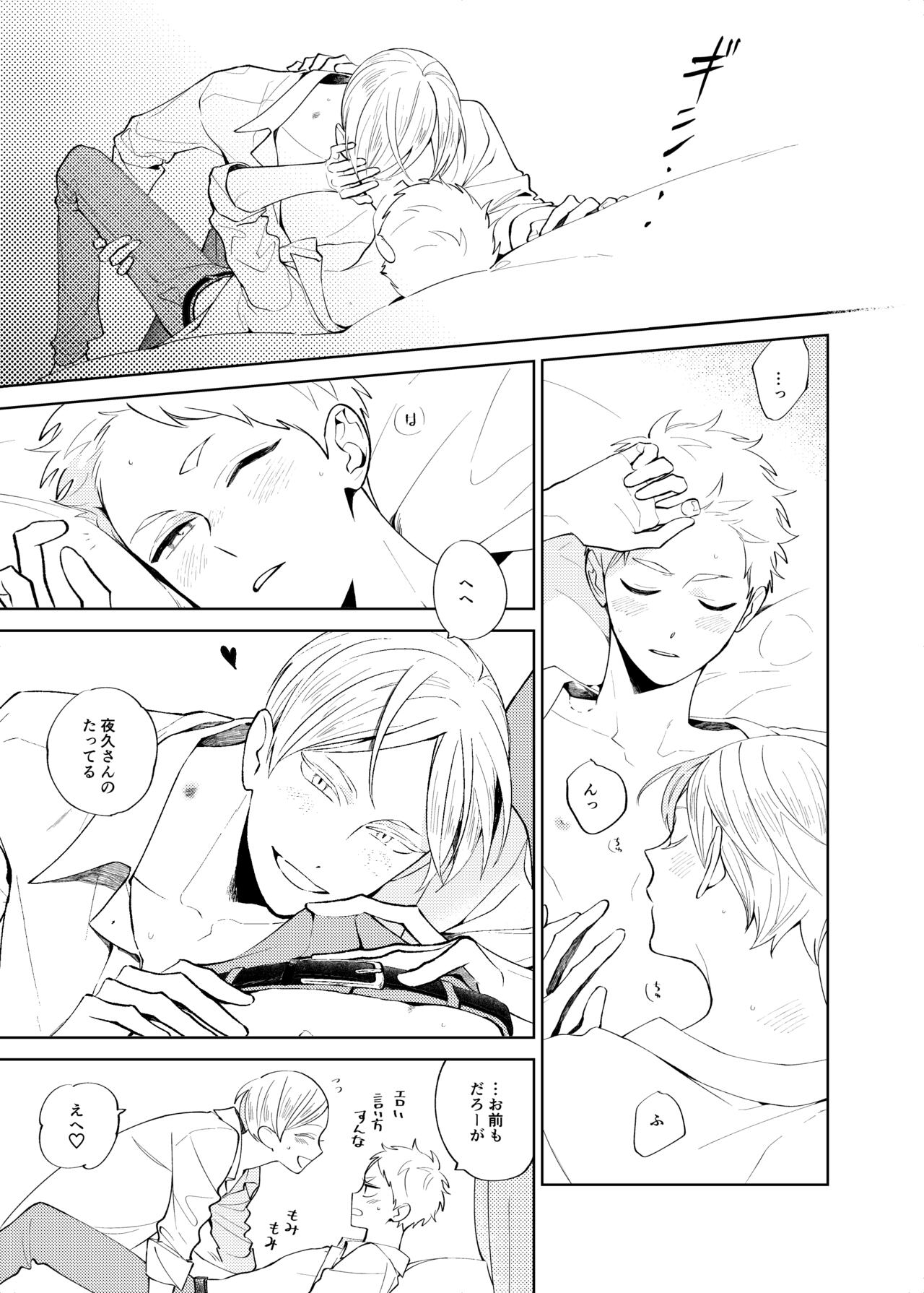 Sweet Room  Digital page 8 full