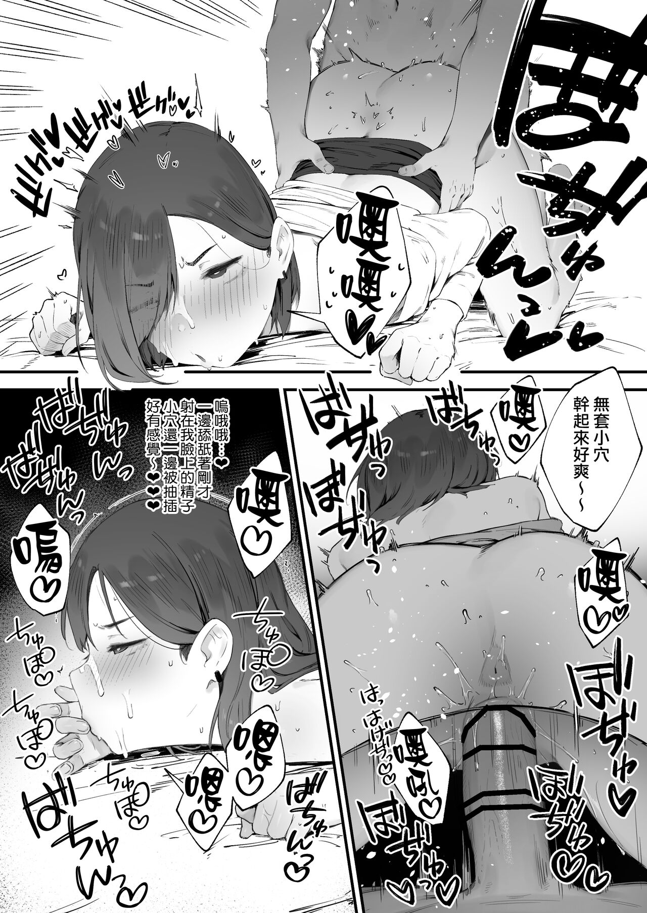 Kirei Suki no Takida-san | 喜歡乾淨的瀧田小姐 page 7 full