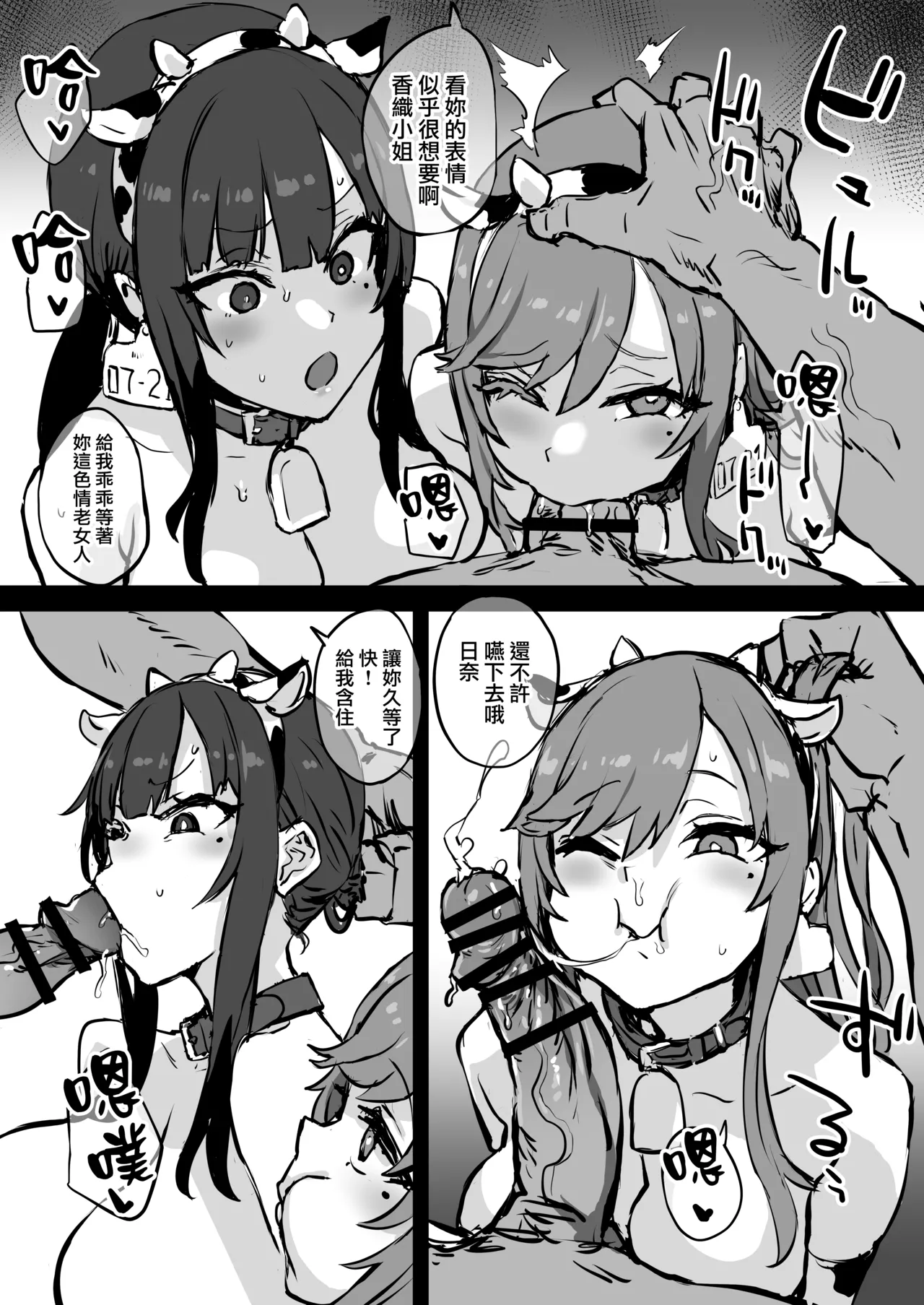 Musume to Issho ni Cosplay AV Debut suru 39-sai page 3 full