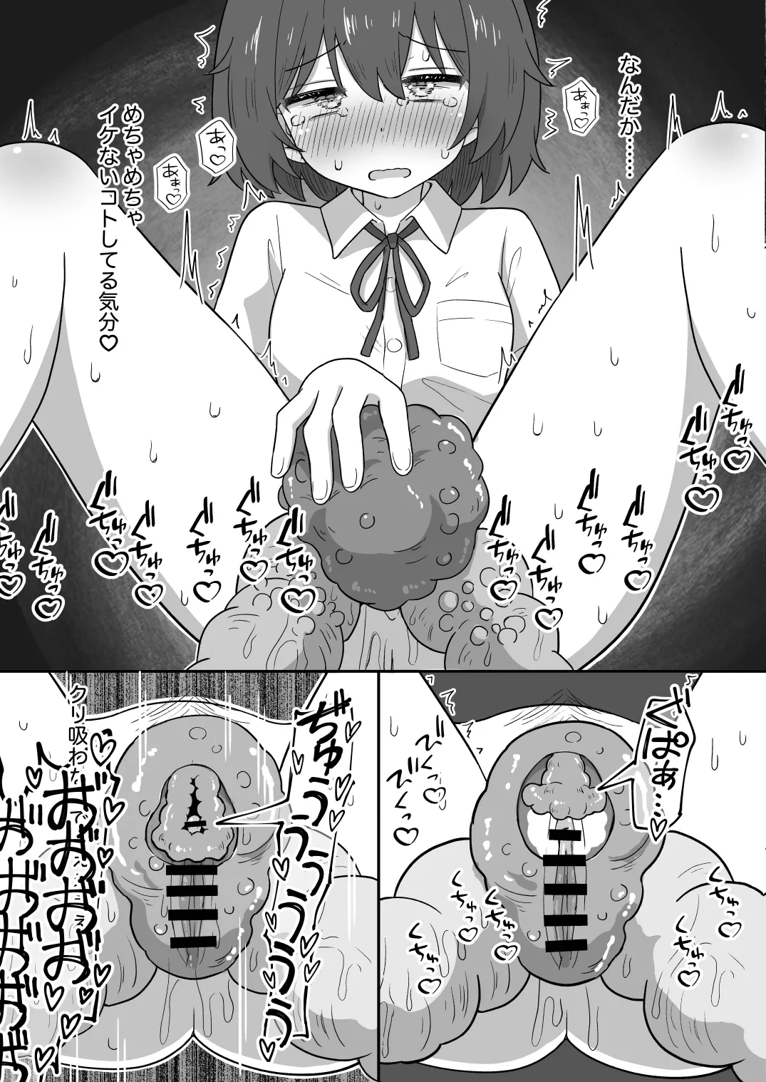 dekigokorode hajimeta shokusyu onani- ga kimochi yosugite yameraremasen ! page 8 full