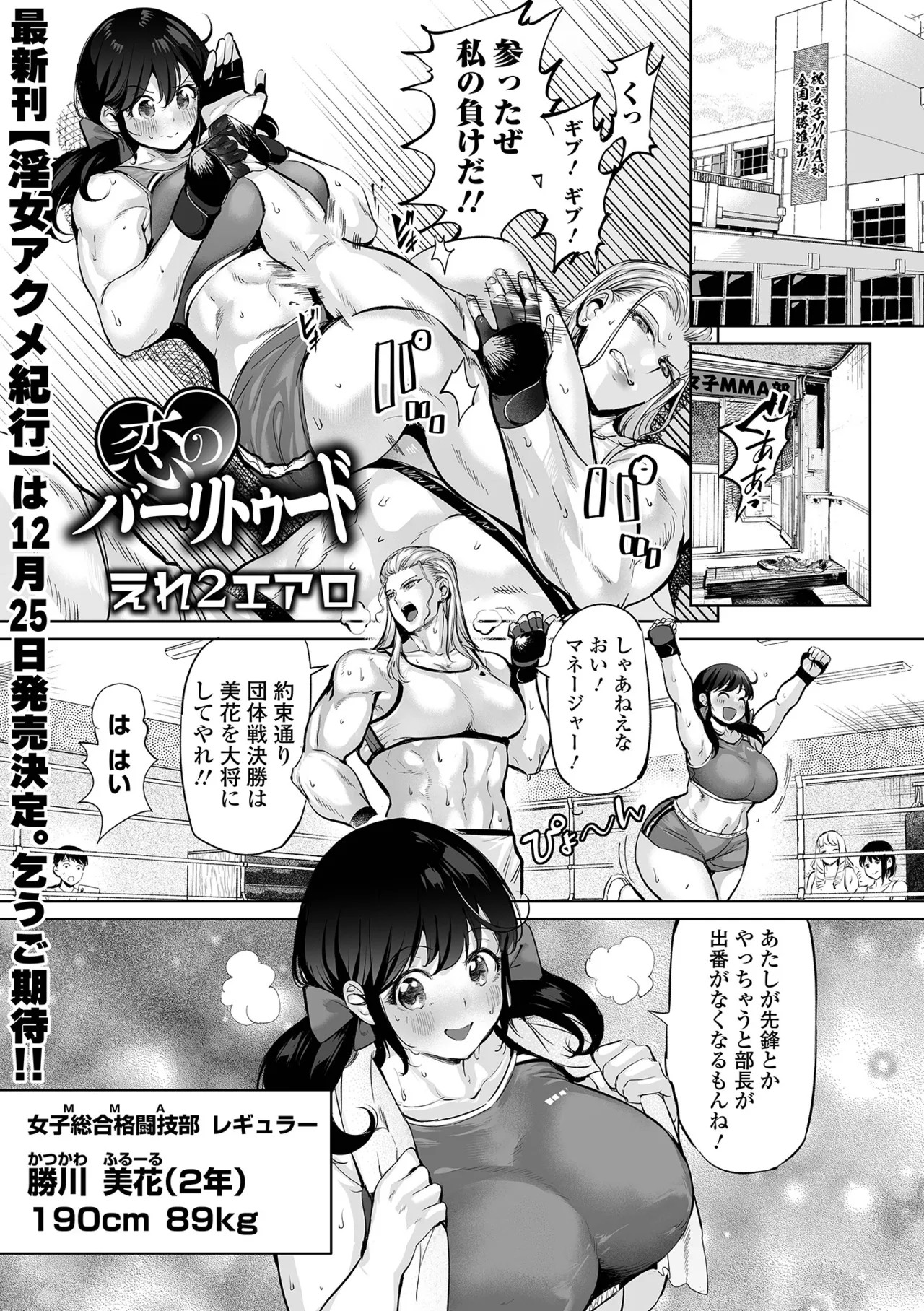Dekajo! Vol. 2 page 3 full