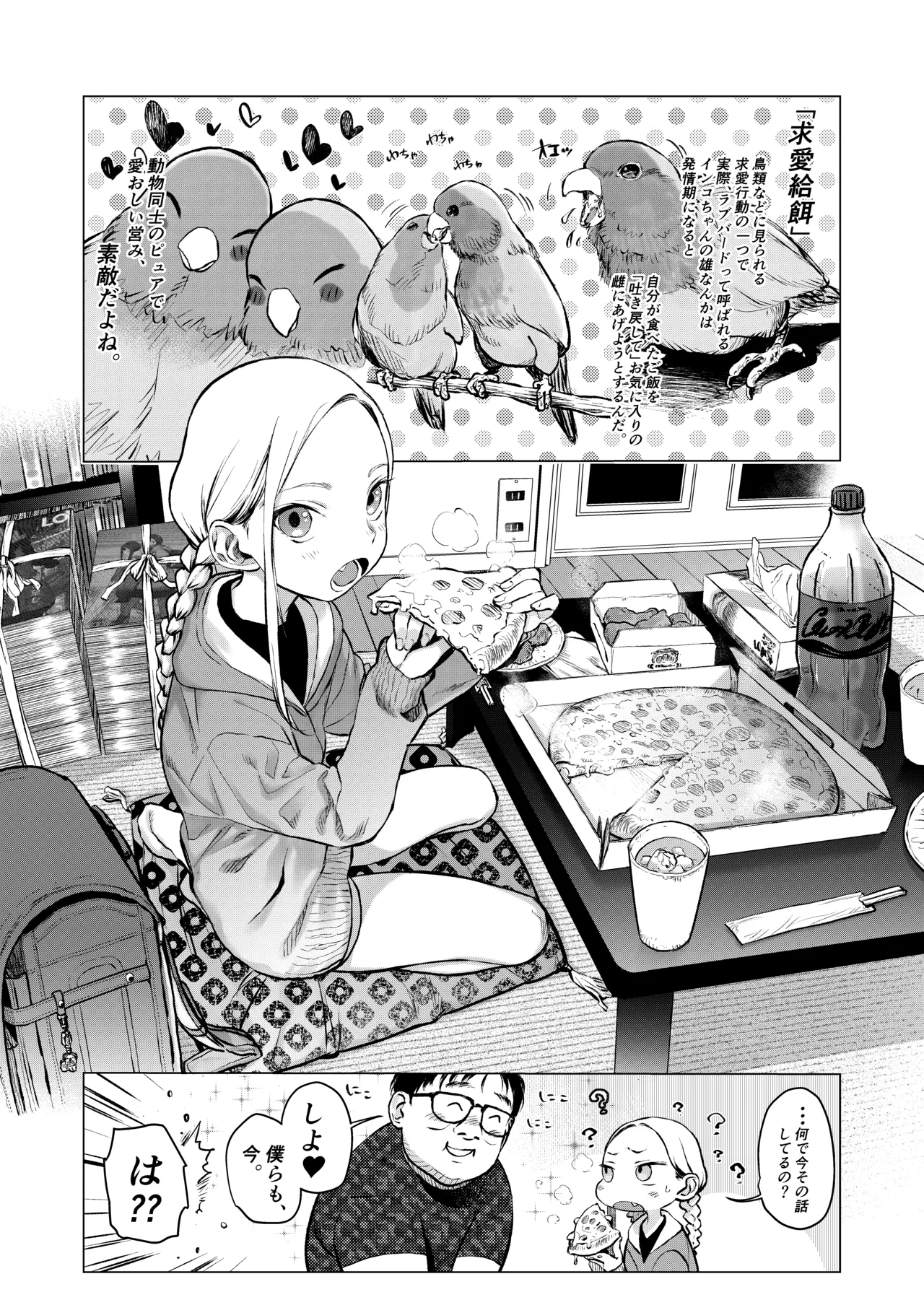 Daisuki na Kimi dakara Mechakucha ni Kegashitai. page 4 full