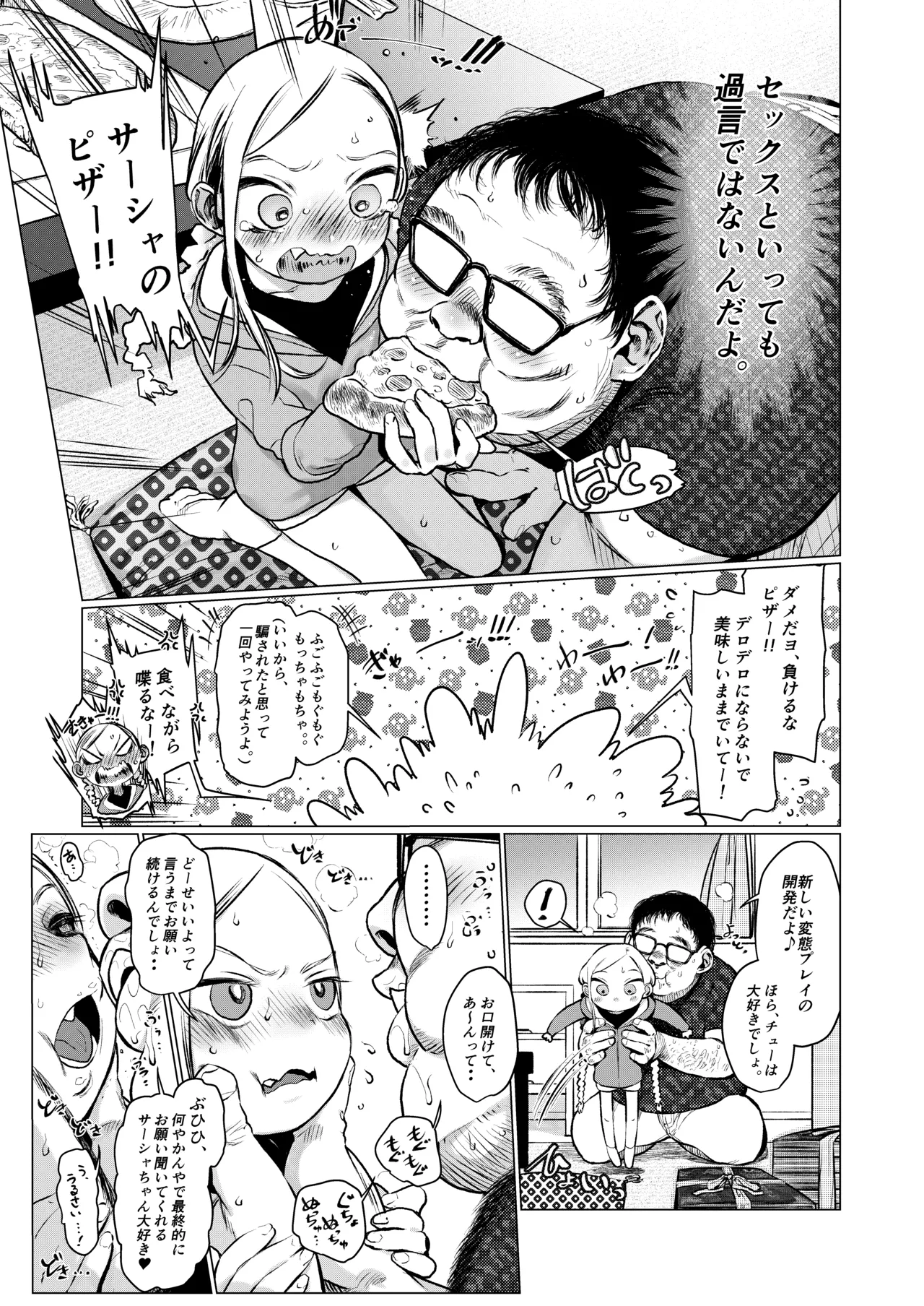 Daisuki na Kimi dakara Mechakucha ni Kegashitai. page 6 full