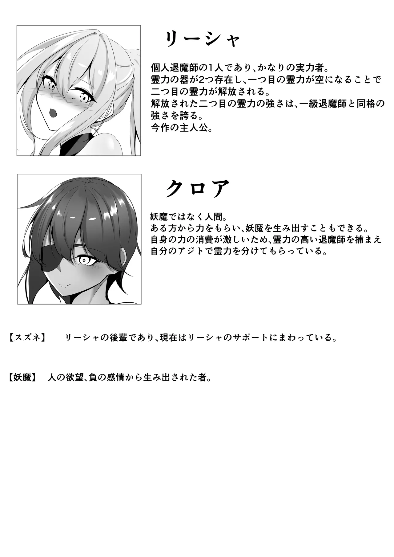 Taimashi Risha2 page 3 full