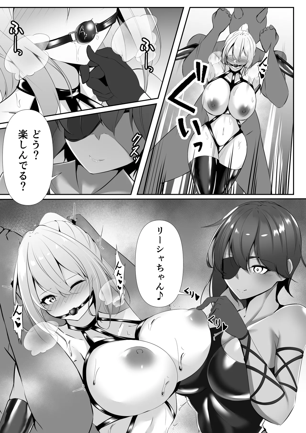 Taimashi Risha2 page 7 full